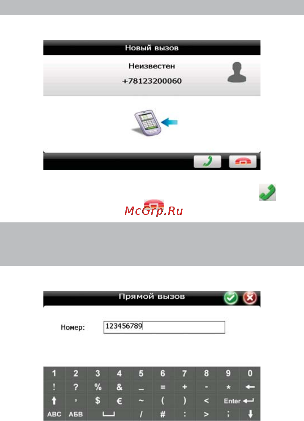 Texet TM-650 [17/58] Установка номера прямого доступа ptt push to talk и вызов номера прямого доступа