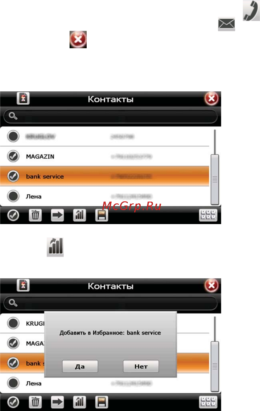 Texet TM-650 Инструкция по эксплуатации онлайн [22/58] 7903