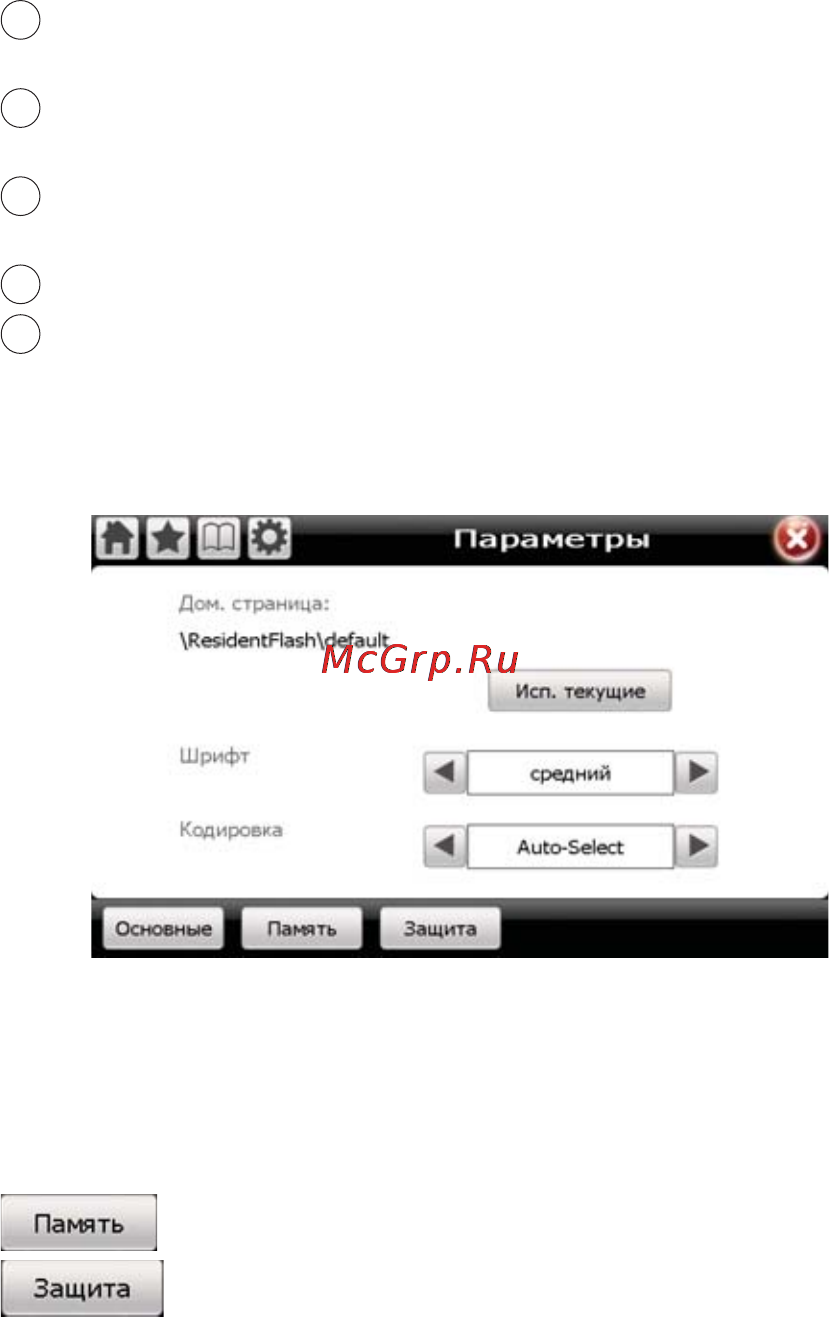 Texet TM-650 Инструкция по эксплуатации онлайн [29/58] 7903