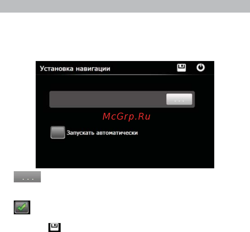 Texet TM-650 [46/58] Путь
