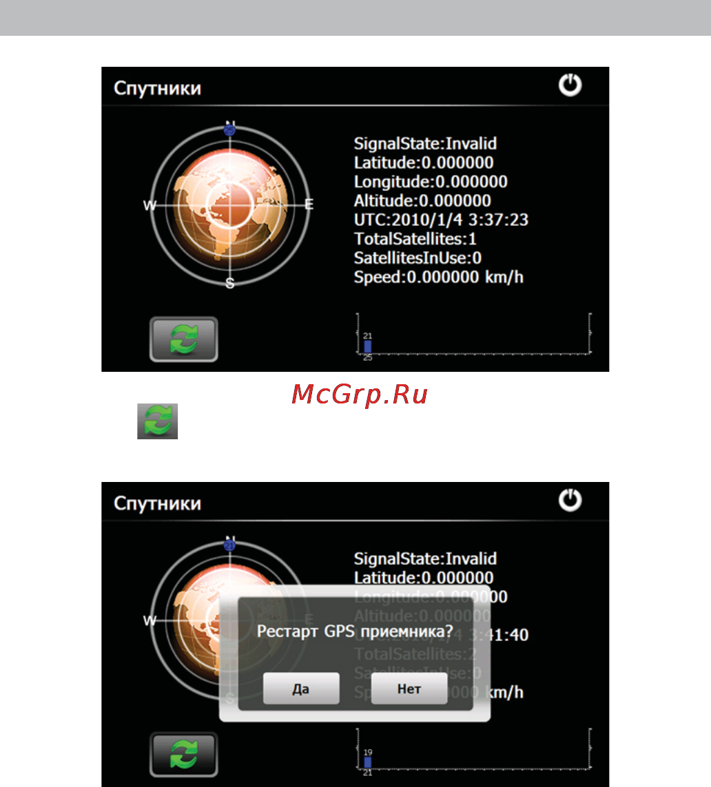 Texet TM-650 [49/58] Gps info