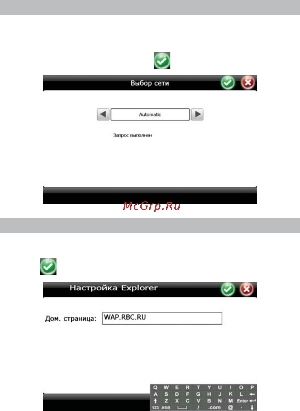 Texet TM-650 [51/58] Старт web