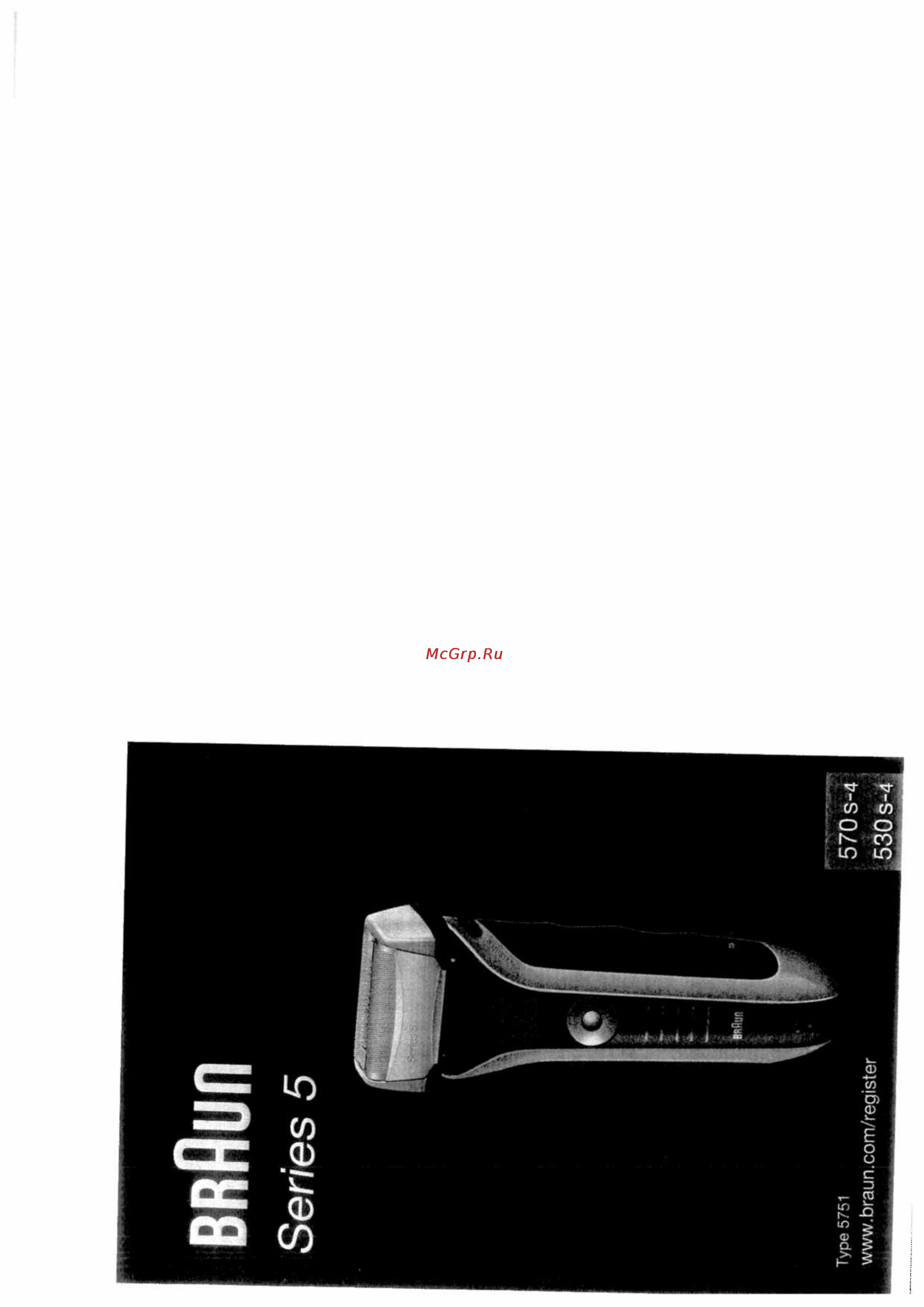 Braun 5530 Инструкция по эксплуатации онлайн