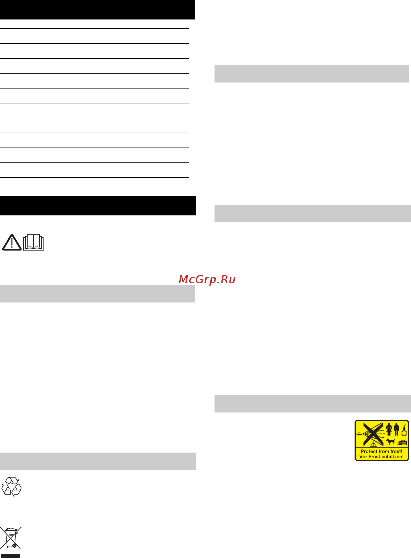 Karcher K 6 75 Jubilee Plus T400 Инструкция по эксплуатации онлайн [111/296] 695763