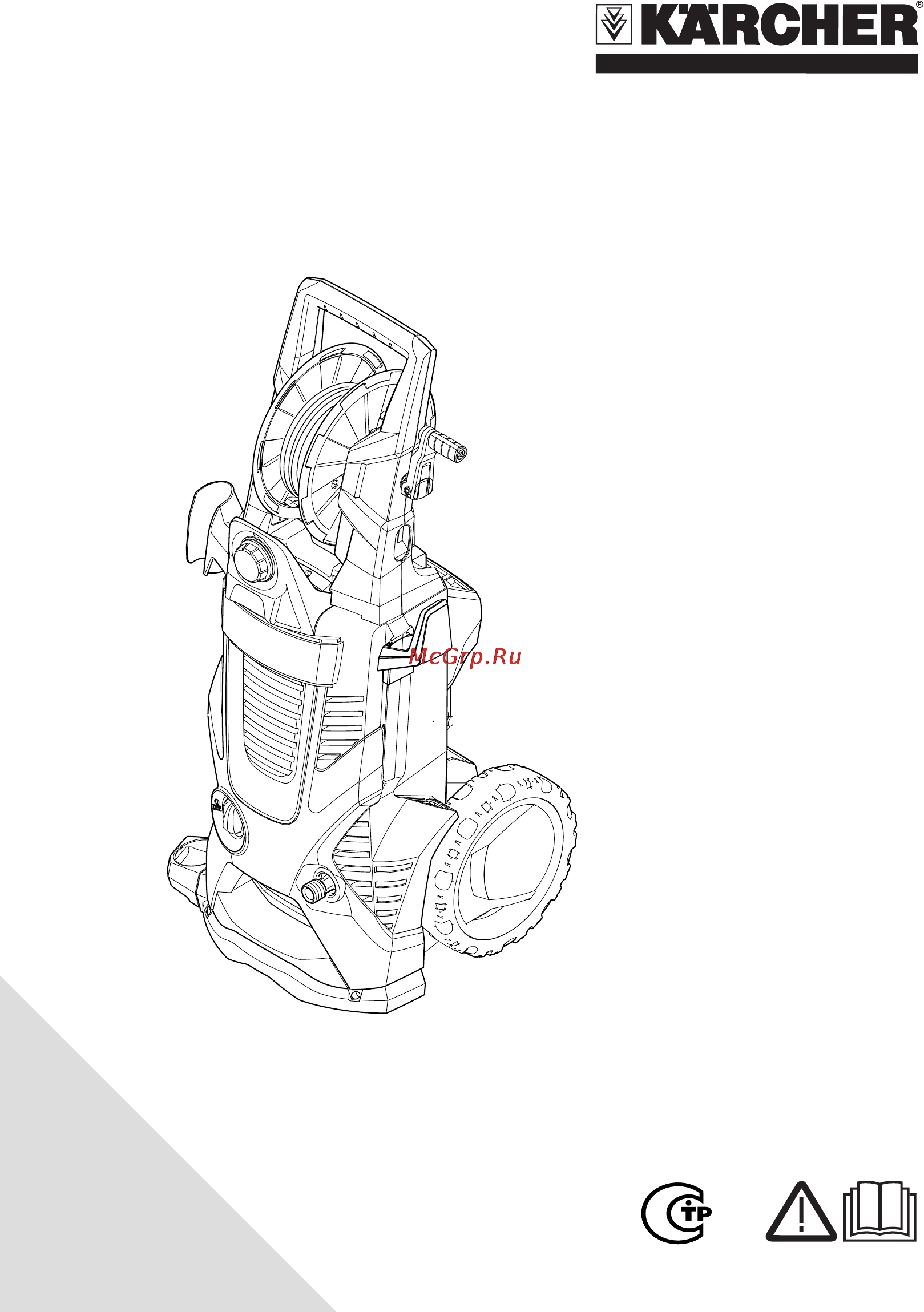 Karcher К 6.800 Eco!ogic Инструкция по эксплуатации онлайн
