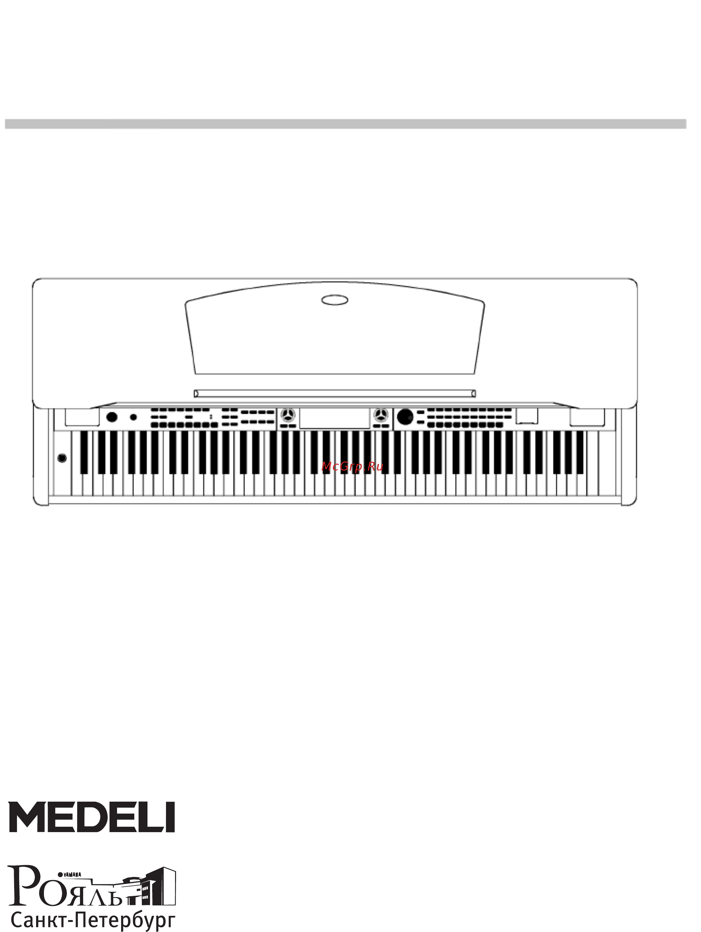 Medeli DP680 RW Инструкция по эксплуатации онлайн