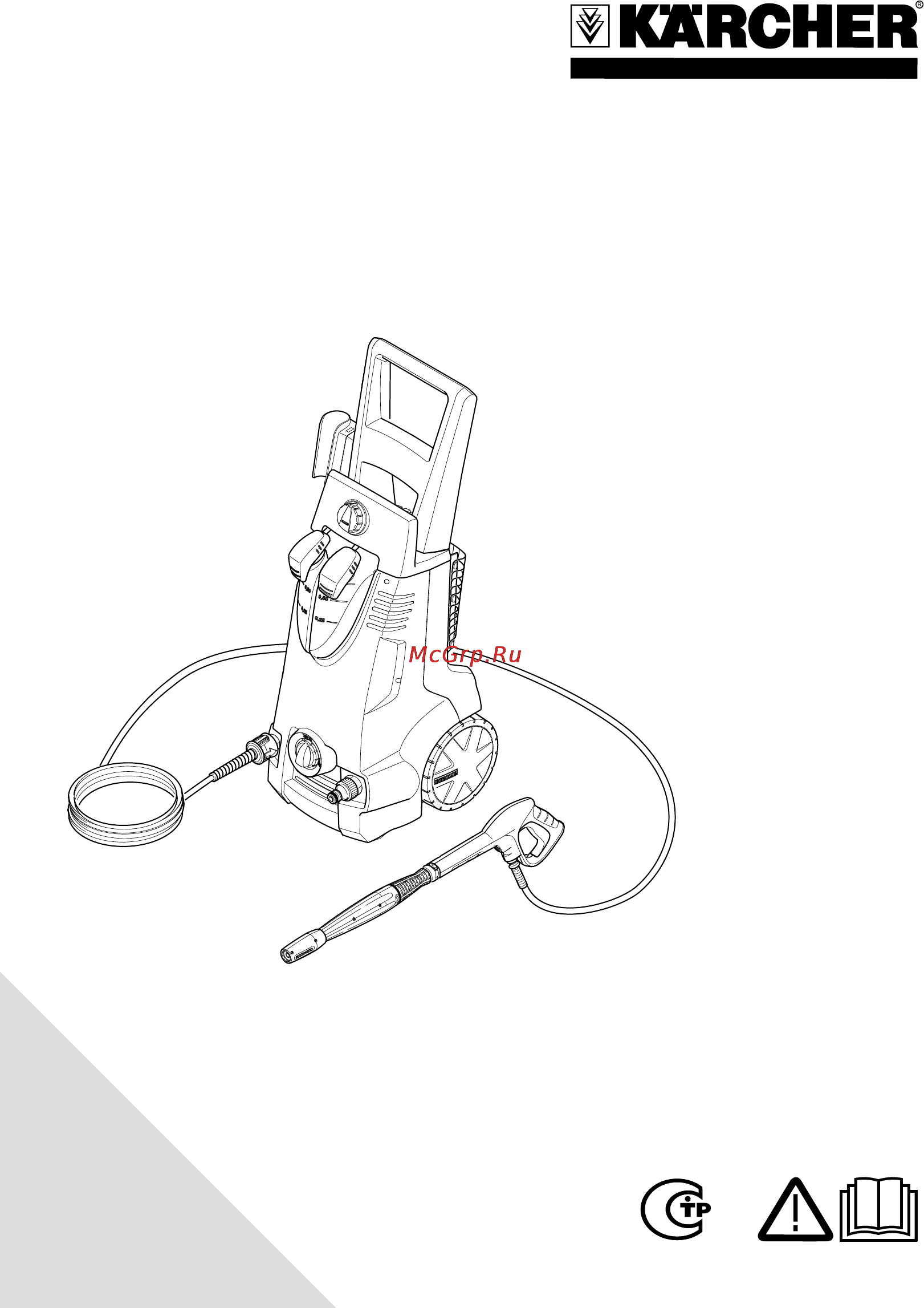 Karcher K 6.91 MD Инструкция по эксплуатации онлайн
