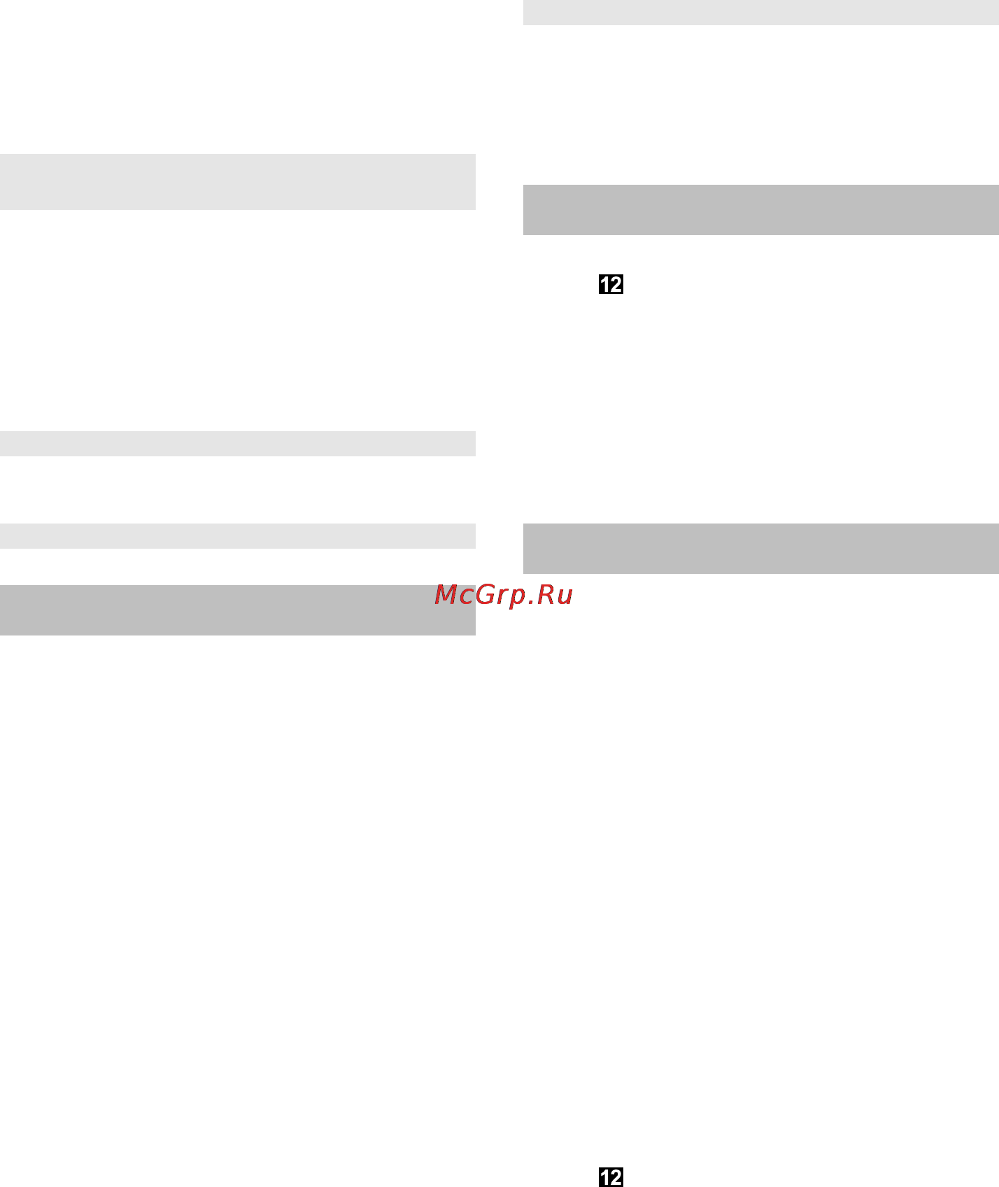 Karcher K 6.91 MD [104/240] Διακοπή λειτουργίας