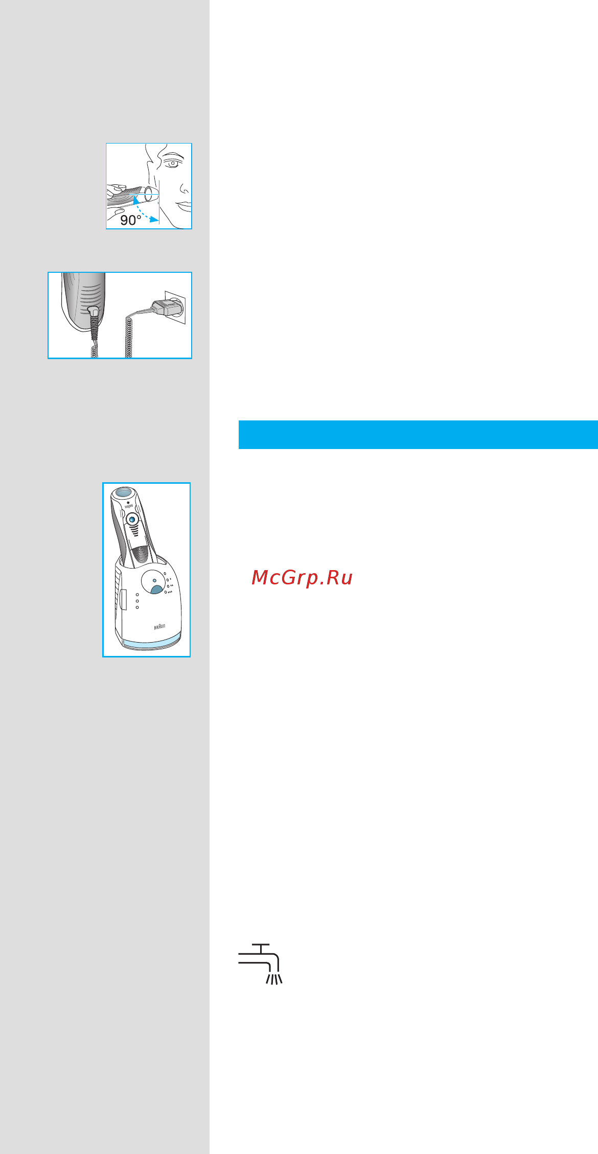 Braun 7790cc [8/12] Автоматическая чистка