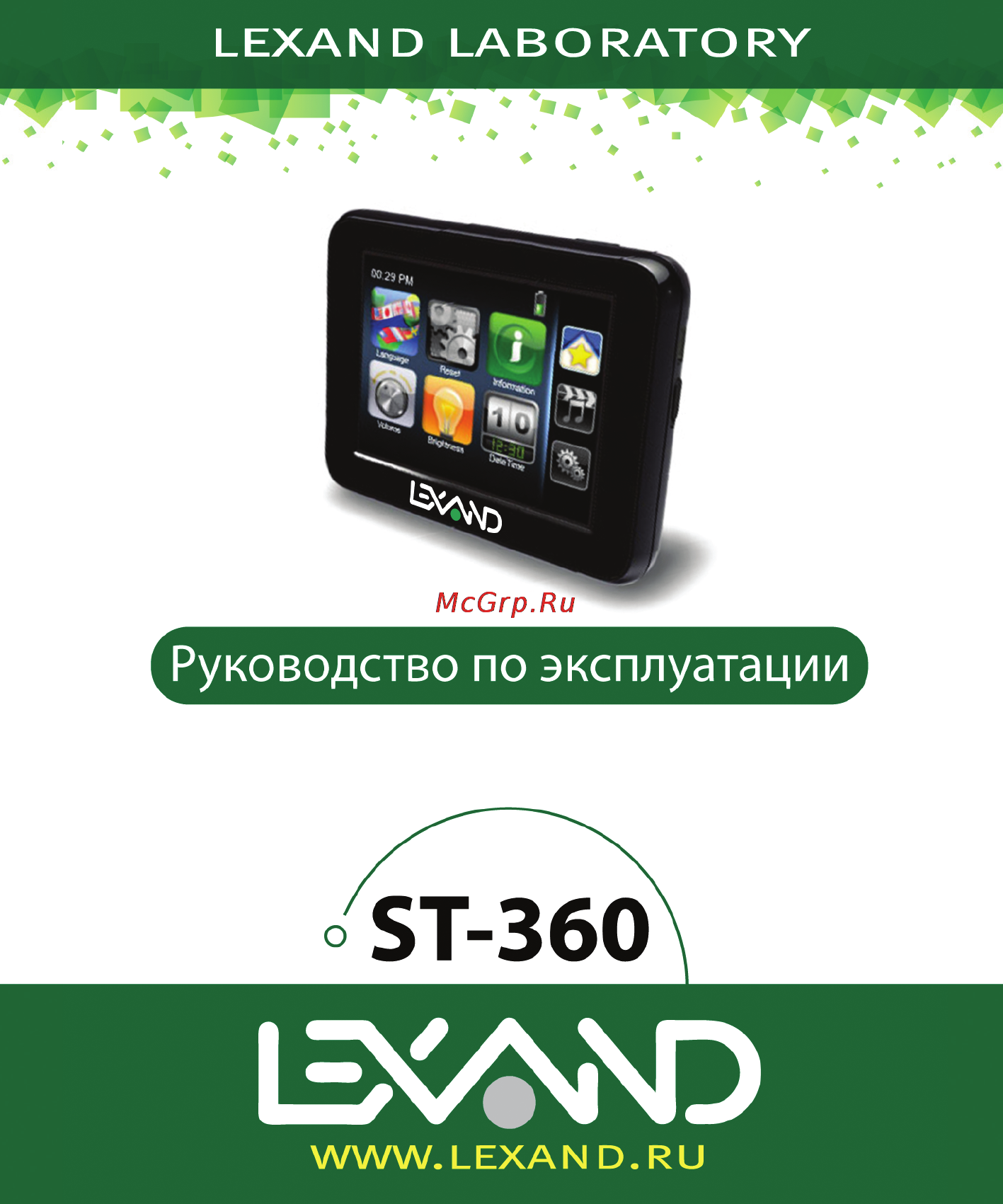 Lexand ST-360 Инструкция по эксплуатации онлайн