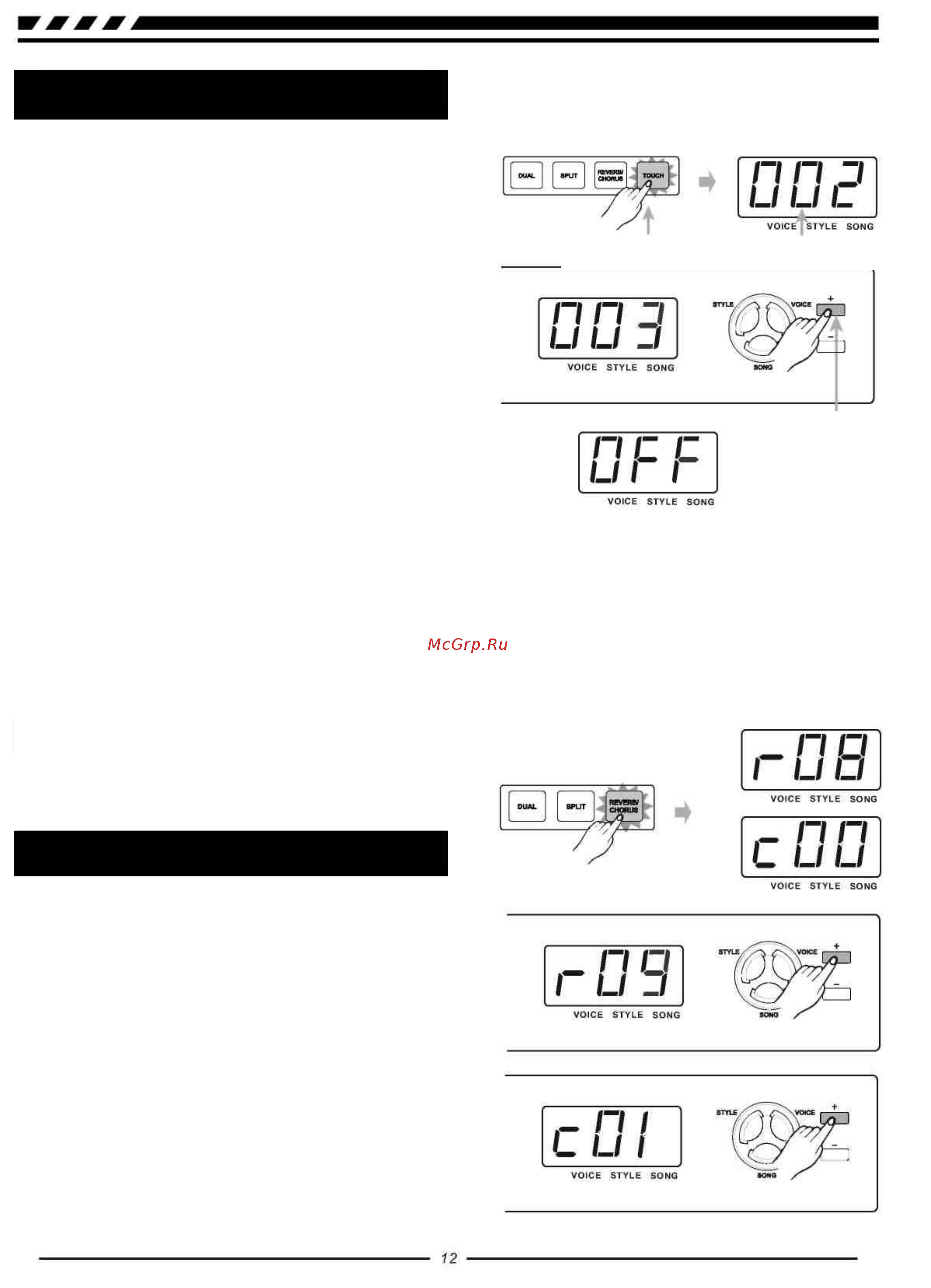 Medeli SP5100 [12/29] Чувствительность нажатия