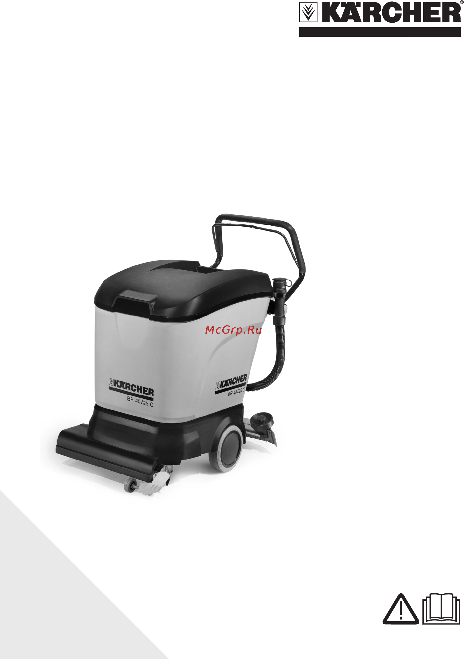Karcher BR 40/25 C Eco BP Pack Kap 1.515-307 Инструкция по эксплуатации онлайн