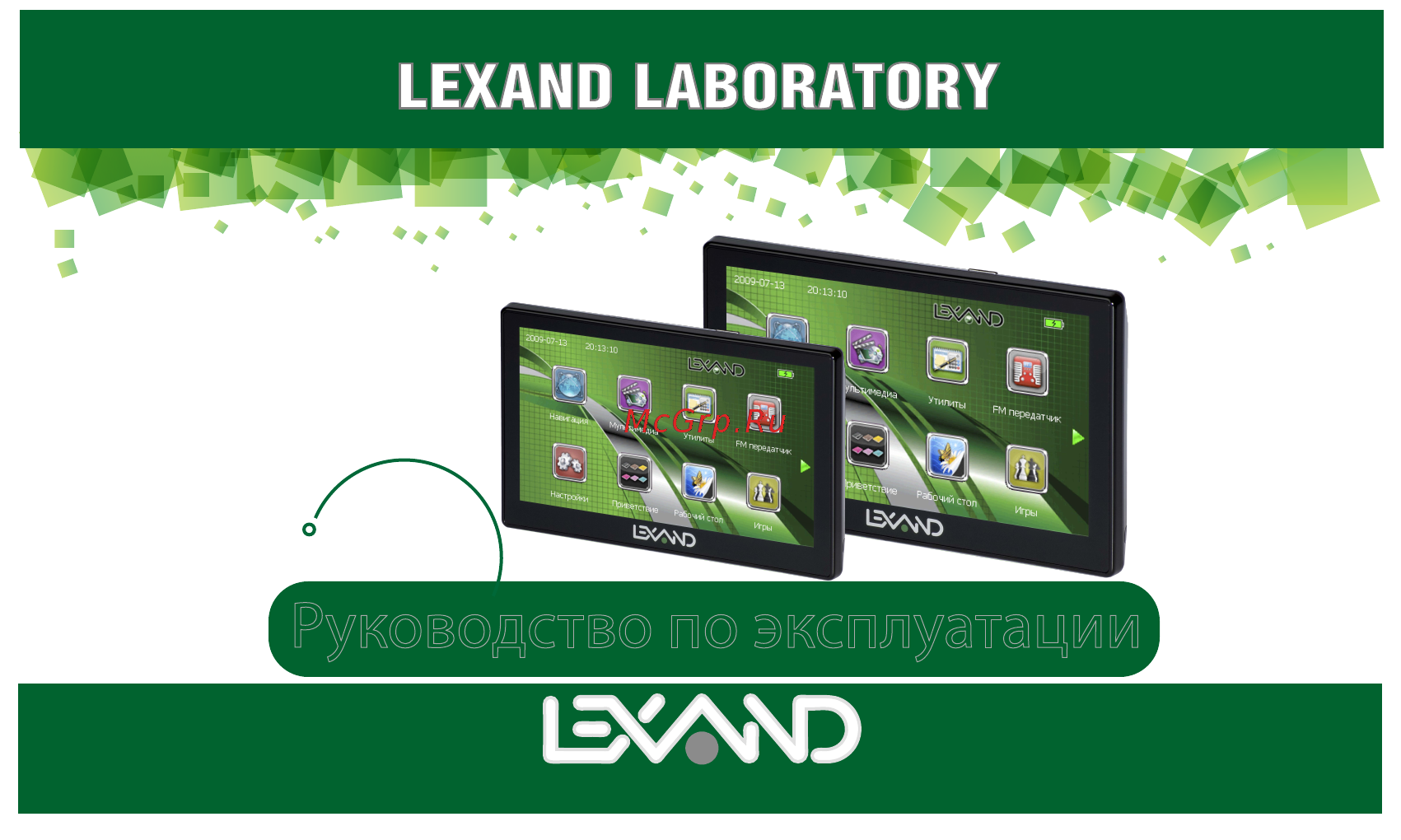 Lexand ST-575 Инструкция по эксплуатации онлайн