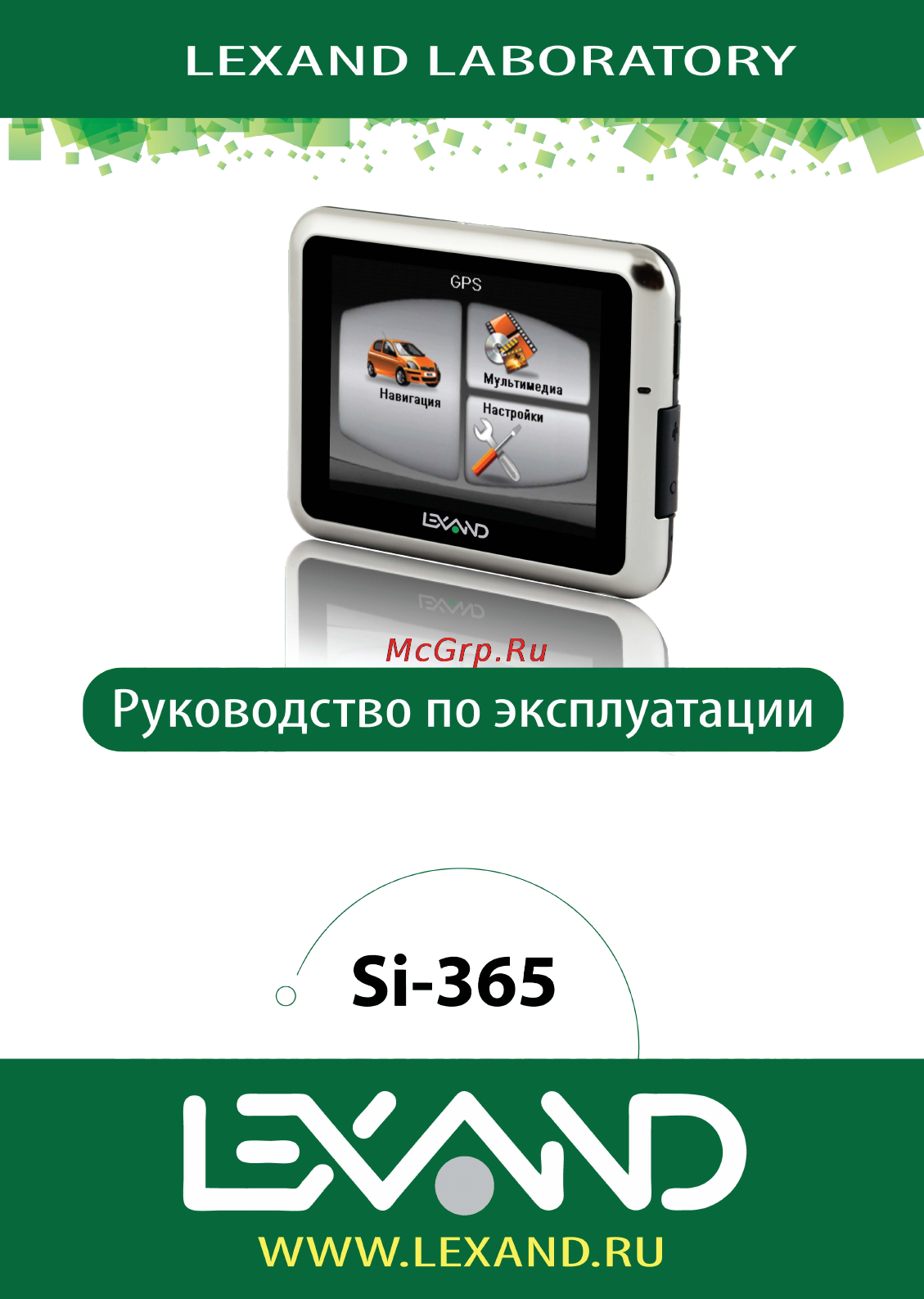 Lexand Si-365 Инструкция по эксплуатации онлайн