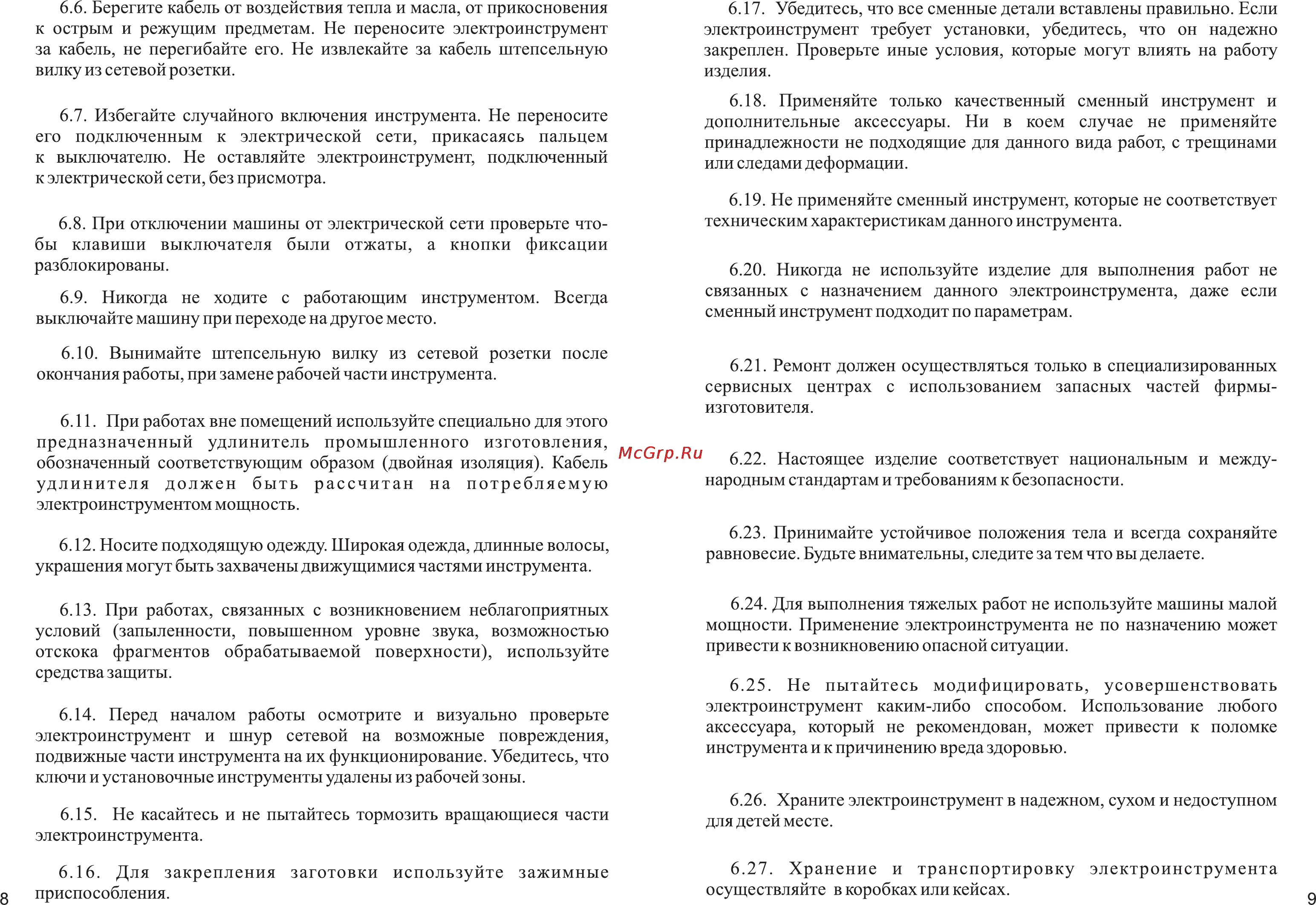 Зубр ЗТФ-2000К Инструкция по эксплуатации онлайн [10/10] 8013