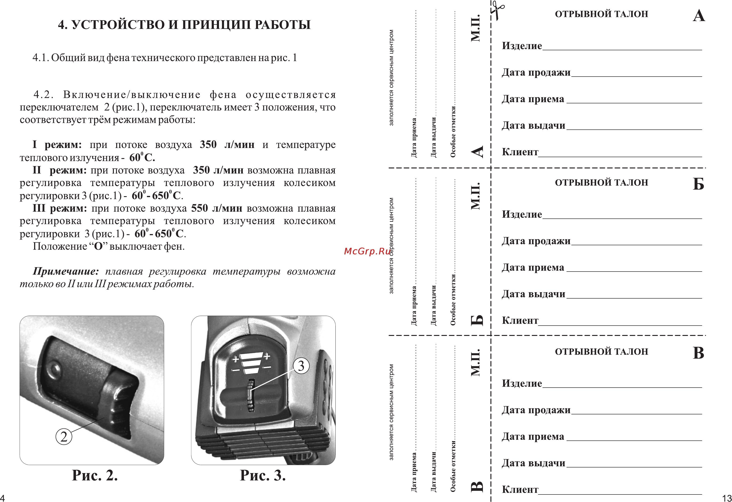 Зубр ЗТФ-2000К [6/10] И принцип работы