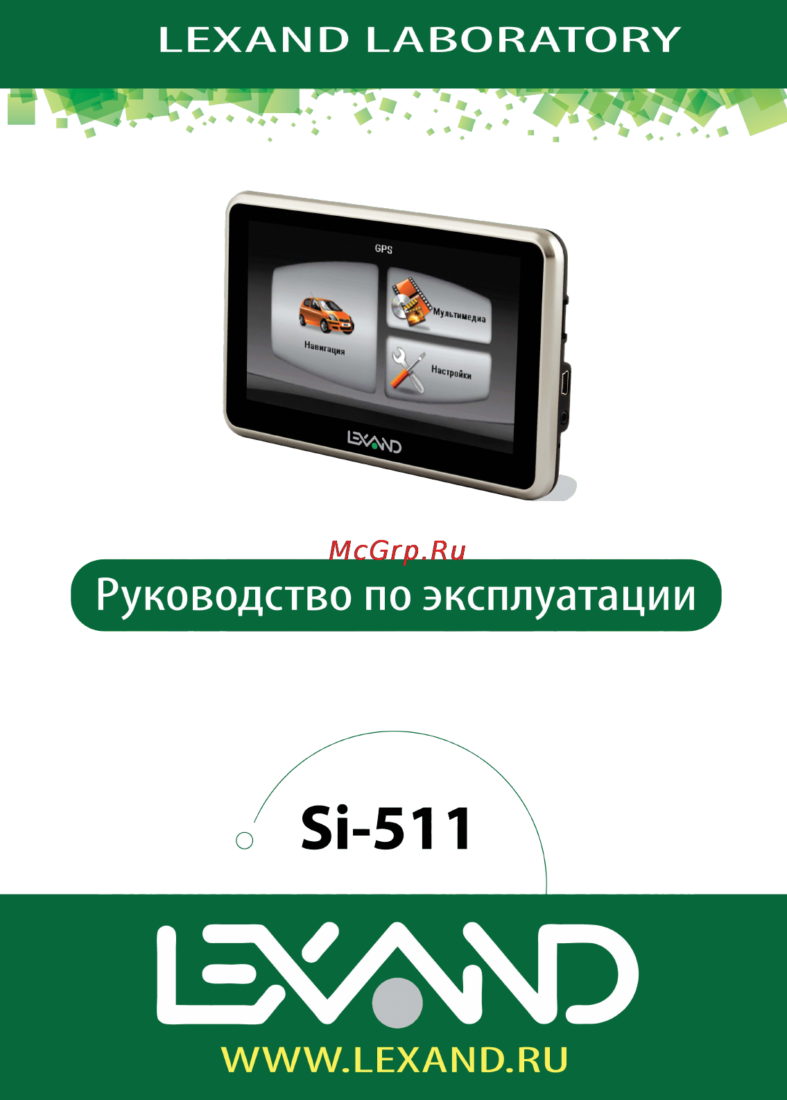 Lexand Si-511 Инструкция по эксплуатации онлайн