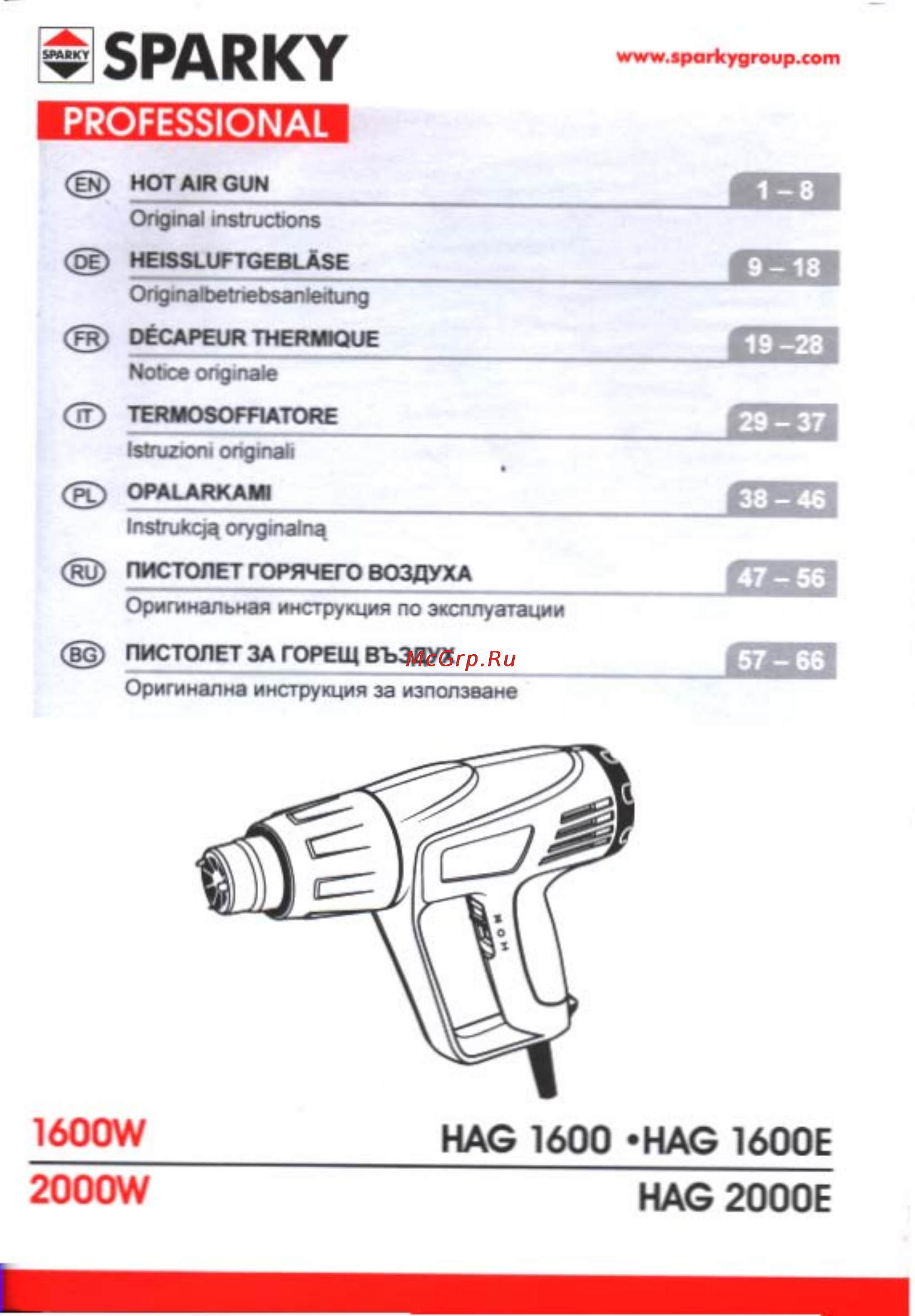 Sparky HAG 1600 Инструкция по эксплуатации онлайн