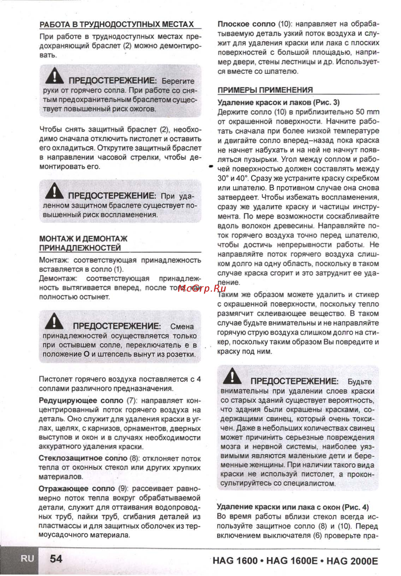 Sparky HAG 1600 [11/13] Свинец