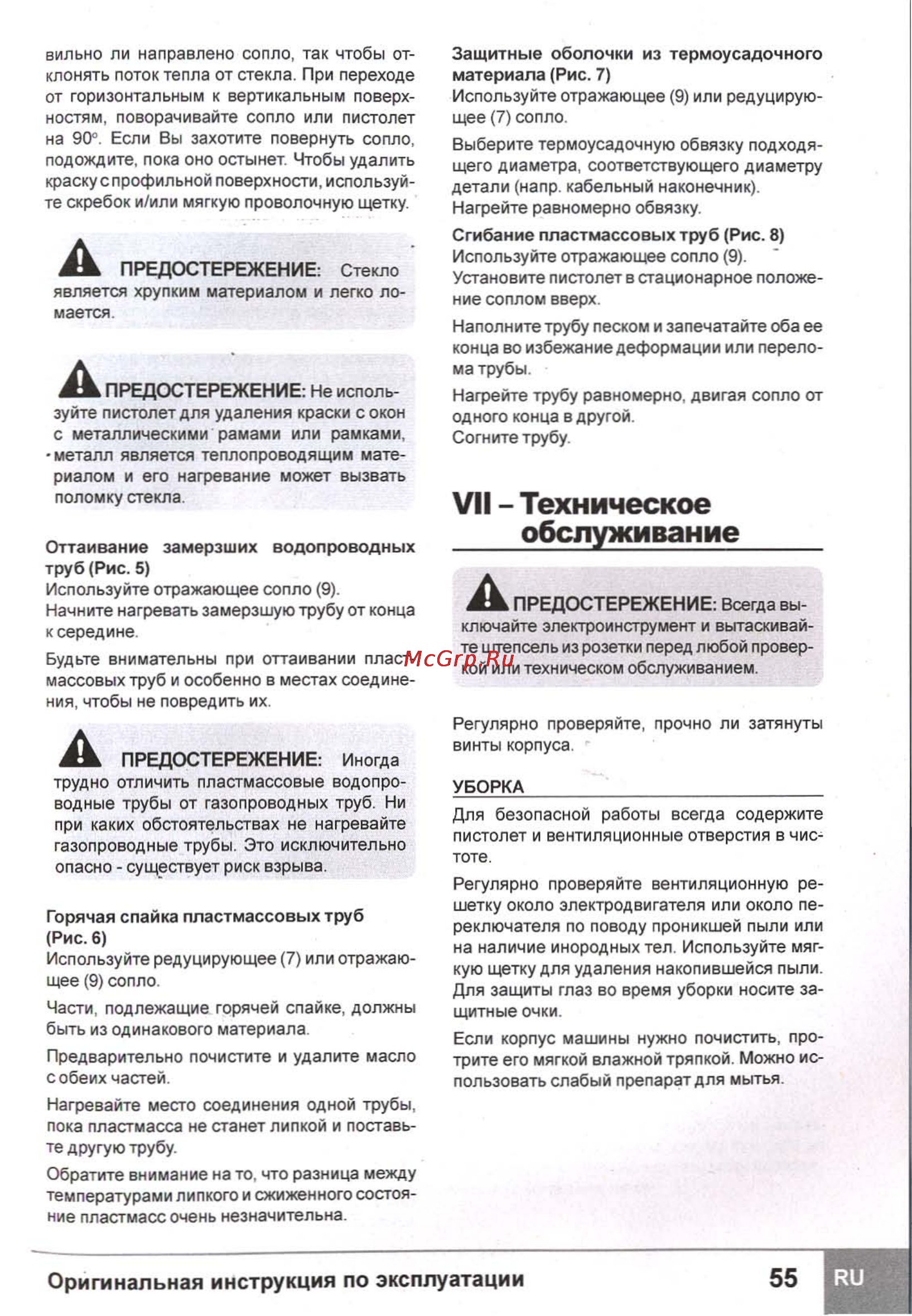Sparky HAG 1600 [12/13] Электроинструмен