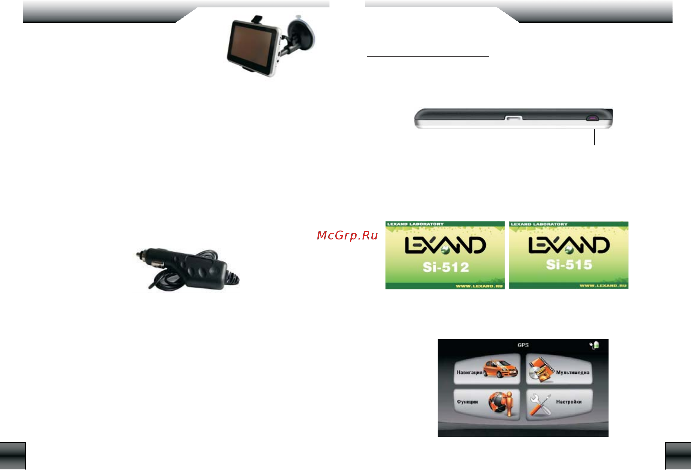 Lexand Si-512 Инструкция по эксплуатации онлайн [7/25] 8022
