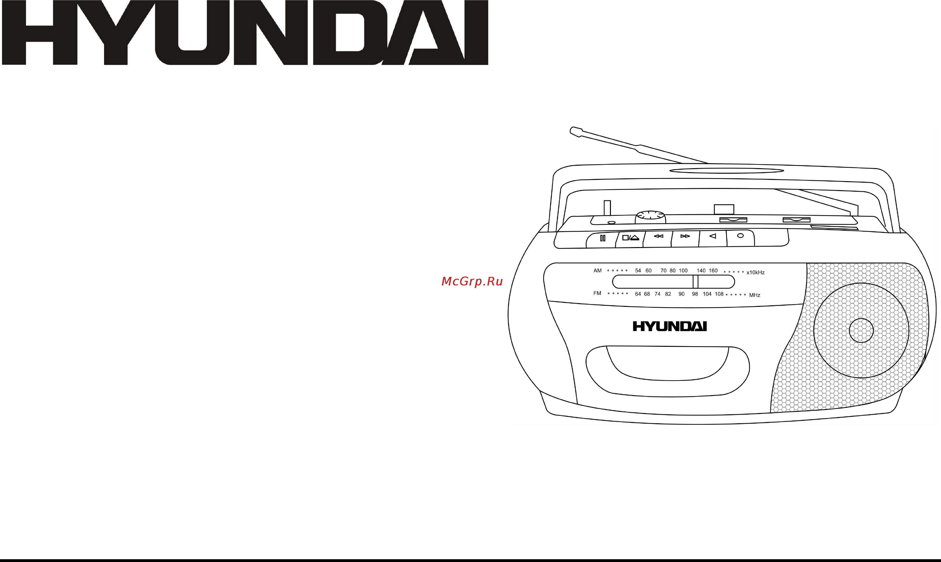 Hyundai H-1004 Инструкция по эксплуатации онлайн