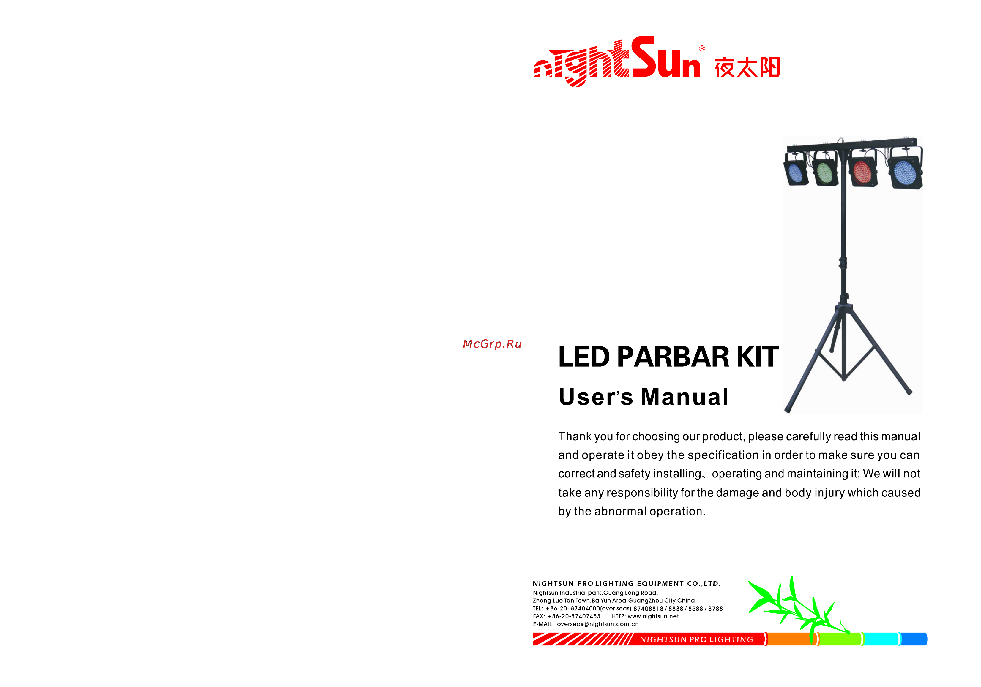 Nightsun SPG138 Инструкция по эксплуатации онлайн