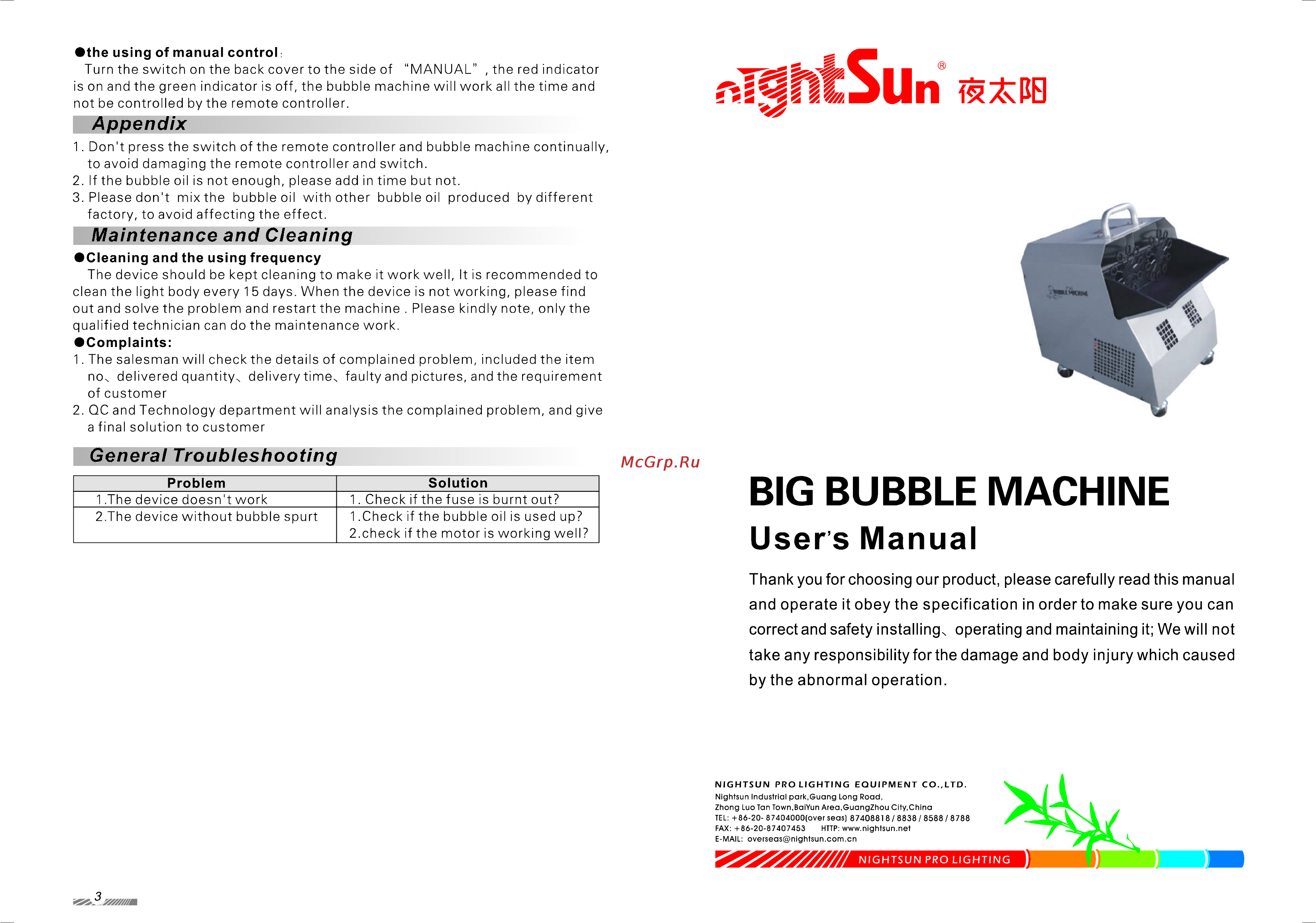 Nightsun SJ003 Инструкция по эксплуатации онлайн