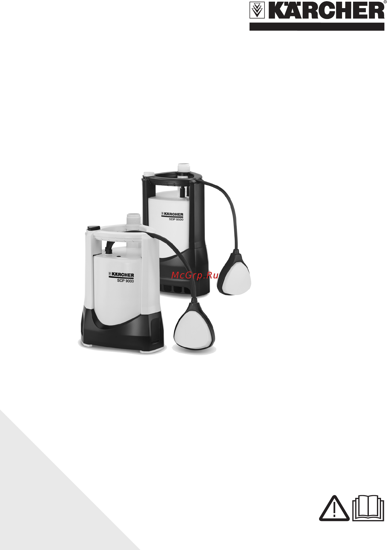 Karcher SCP 9000 Инструкция по эксплуатации онлайн