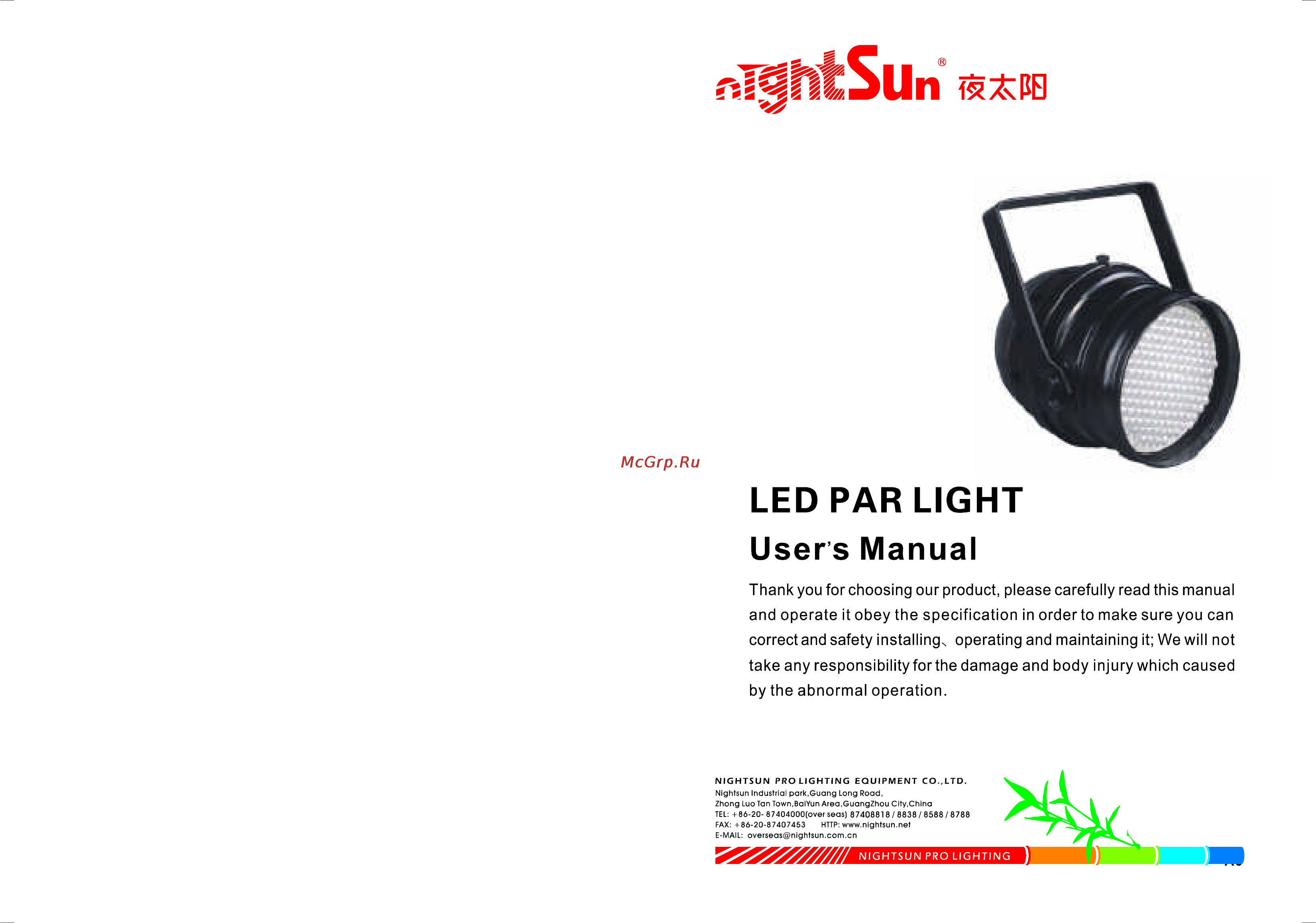 Nightsun SPD016 Инструкция по эксплуатации онлайн