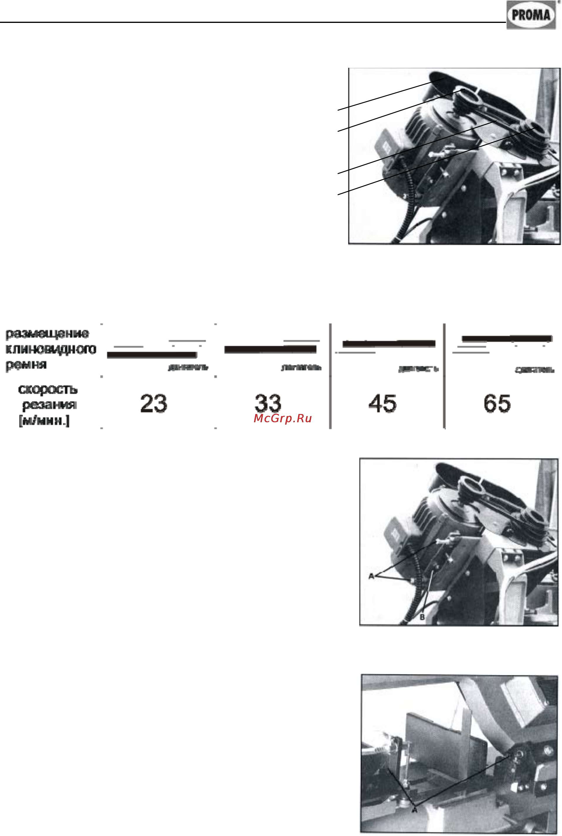 Proma PPK-175T 15000175 Инструкция по эксплуатации онлайн [12/37] 8095