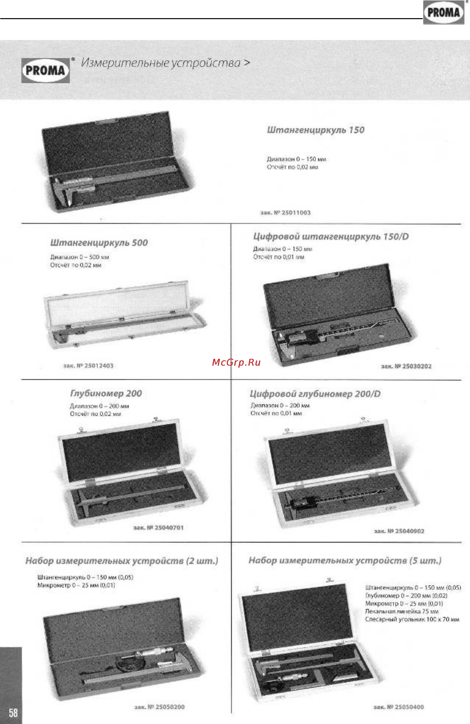 Proma PPK-175T 15000175 Инструкция по эксплуатации онлайн [36/37] 8095