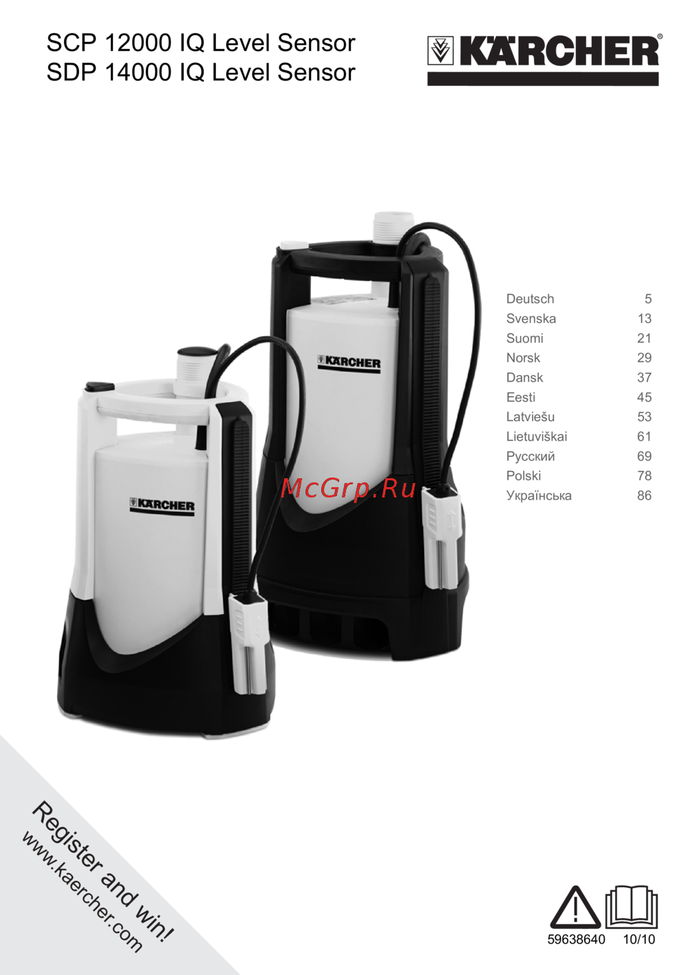 Karcher SCP 12000 LEVEL SENSOR (1.645-168.0) Инструкция по эксплуатации