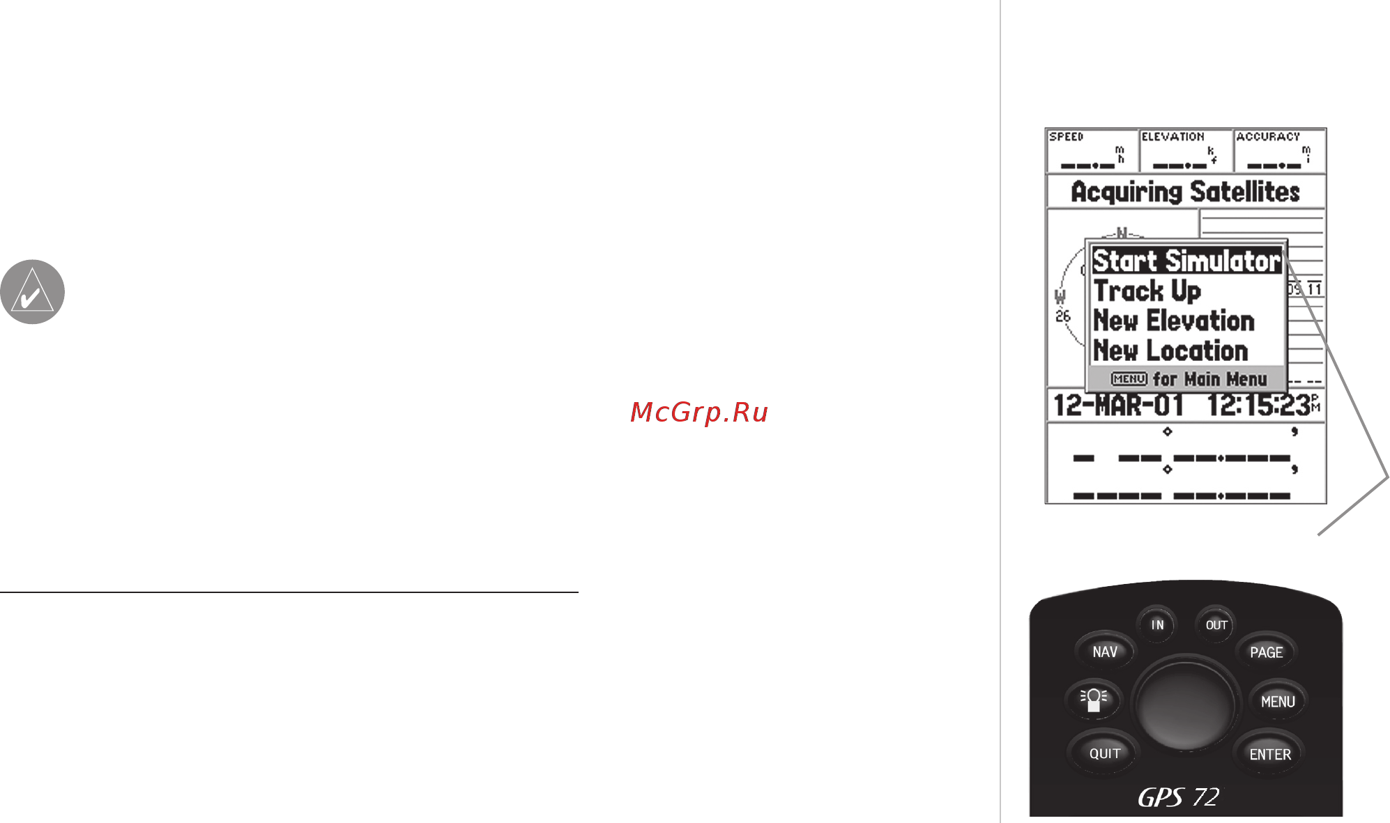 Garmin GPS 72H [11/80] Активизация режима моделирования