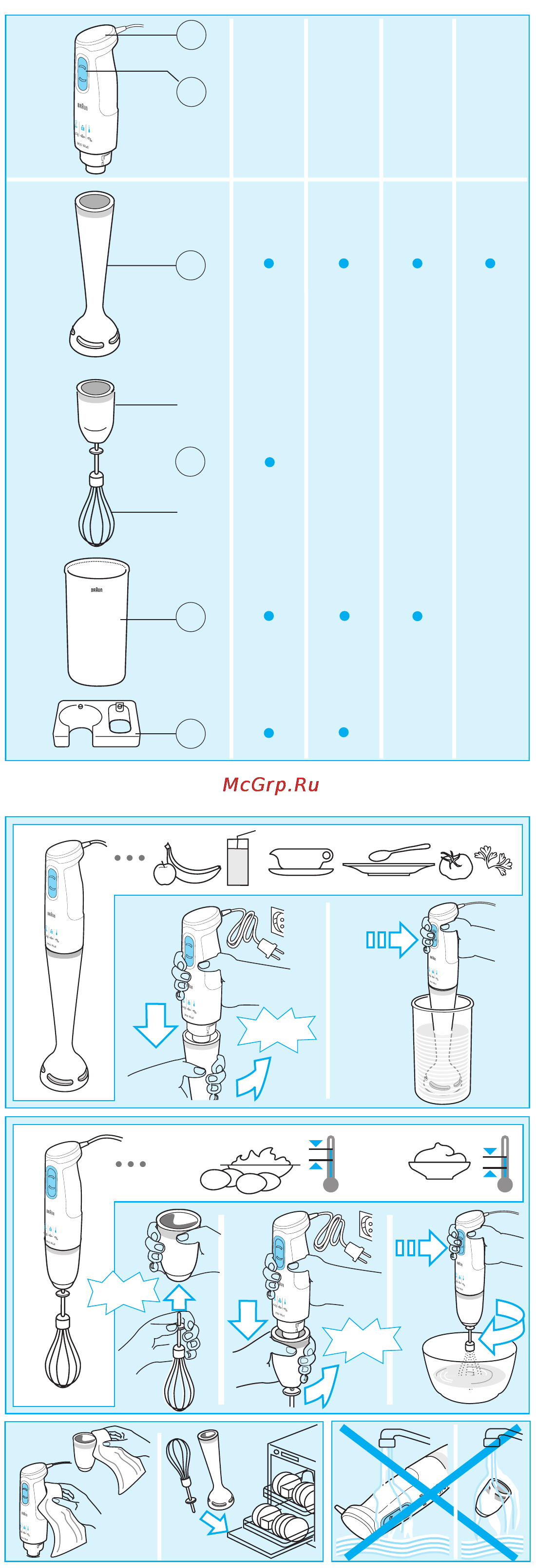 Braun MR430 Plus HC Инструкция по эксплуатации онлайн [2/3] 8107