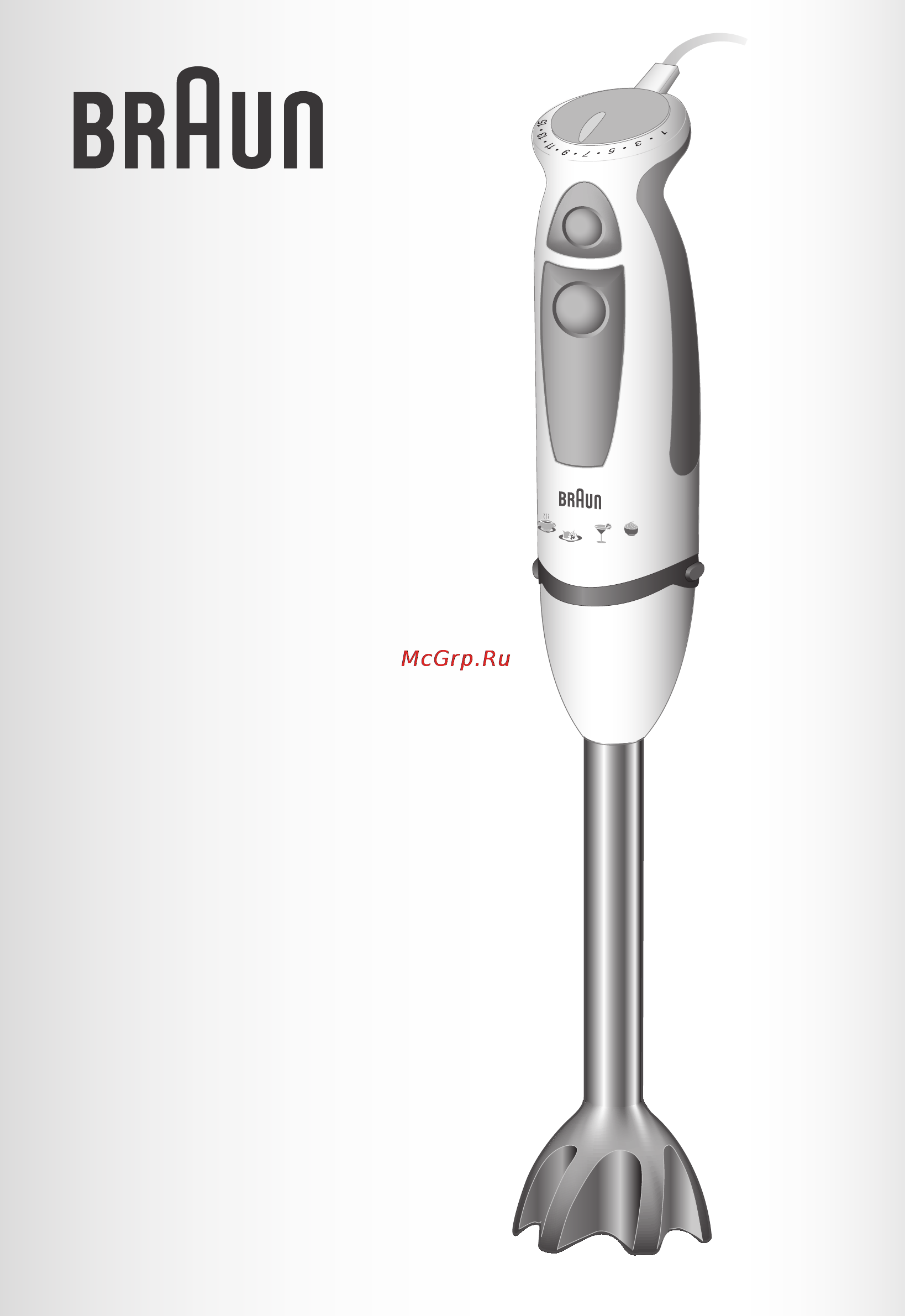 Braun MR530 Sauce Инструкция по эксплуатации онлайн