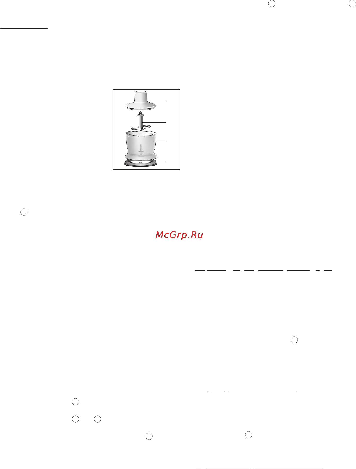 Braun MR530 Sauce [14/42] Akcesoria
