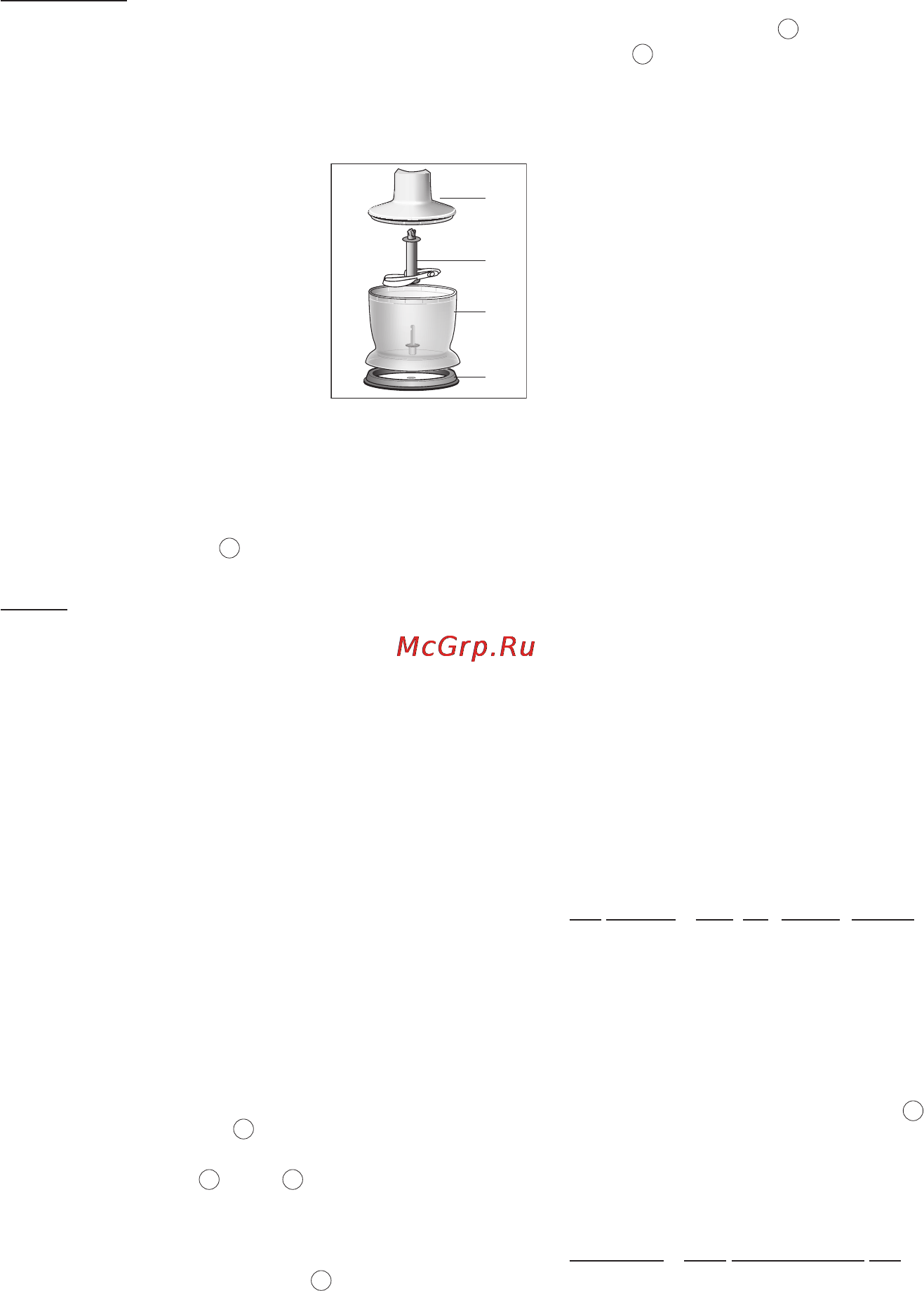 Braun MR530 Sauce [17/42] Cistern