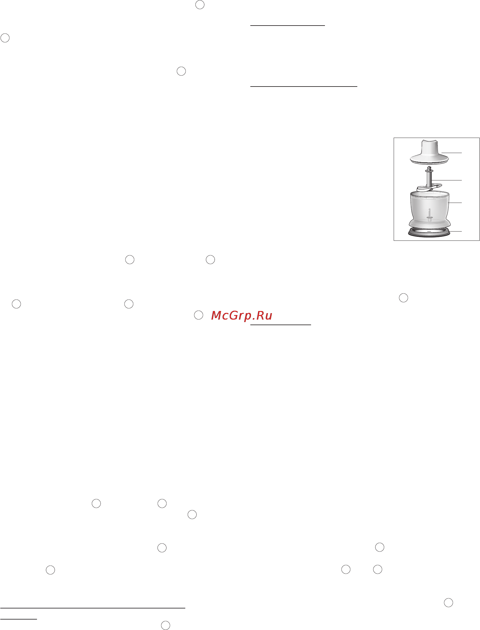 Braun MR530 Sauce [32/42] Порядок работы с венчиком