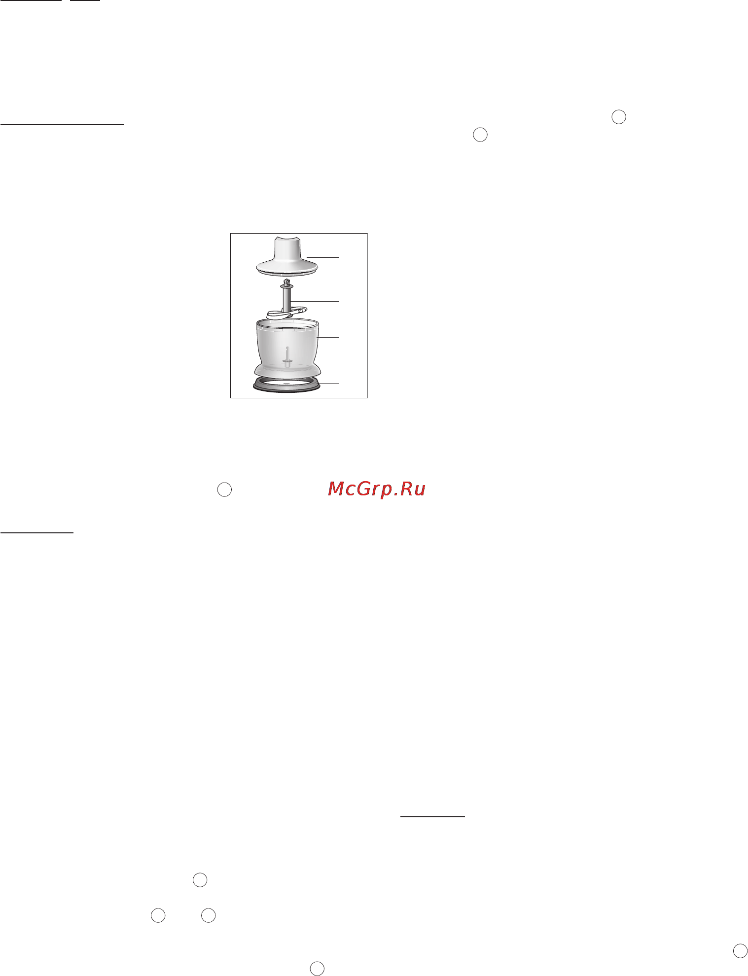 Braun MR530 Sauce [36/42] Додатков аксесуари
