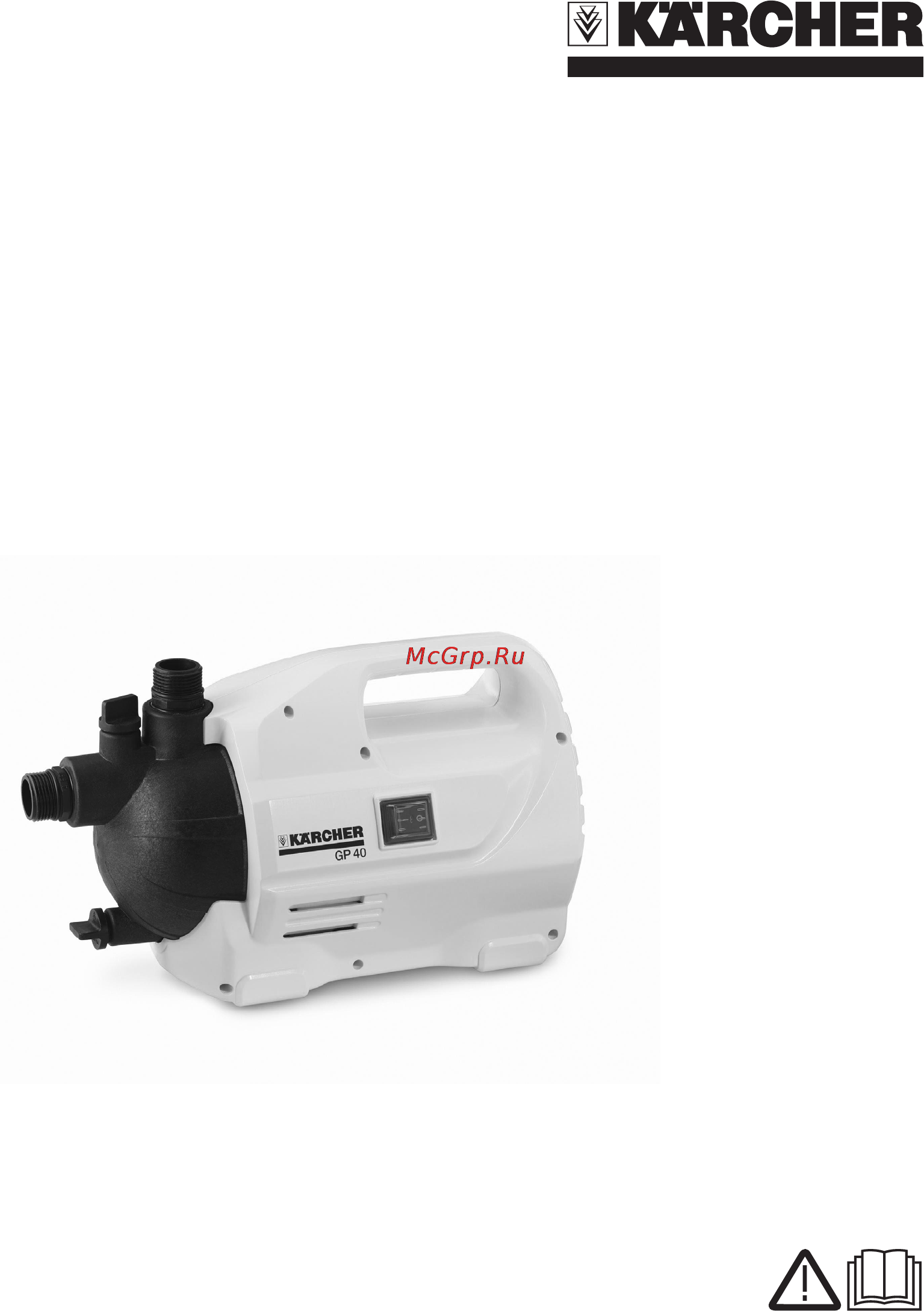 Karcher GP 40 Инструкция по эксплуатации онлайн