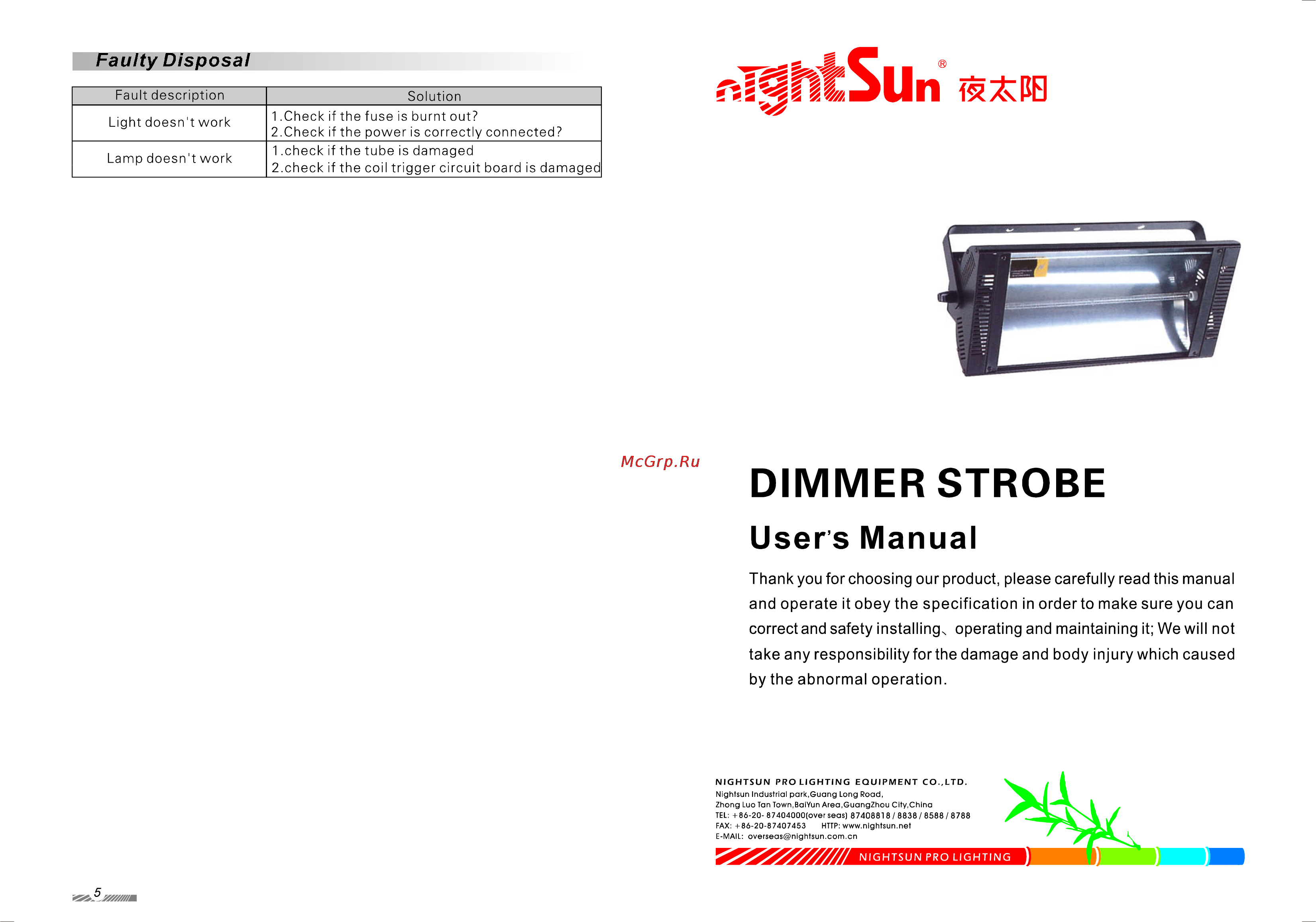 Nightsun SE001 Инструкция по эксплуатации онлайн