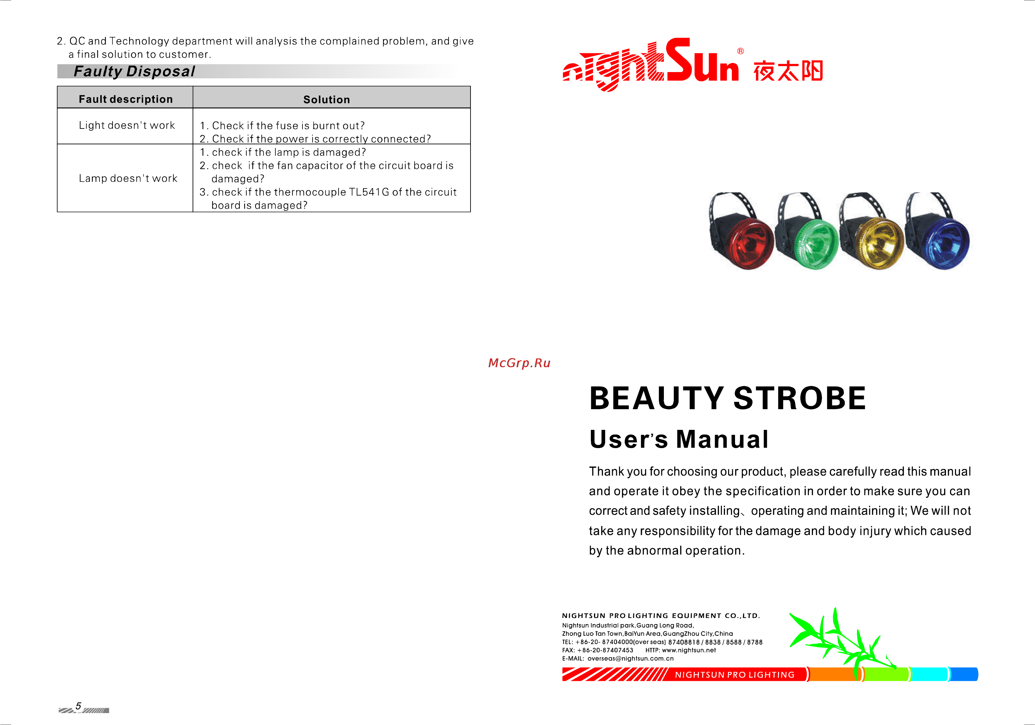 Nightsun SE003B Инструкция по эксплуатации онлайн
