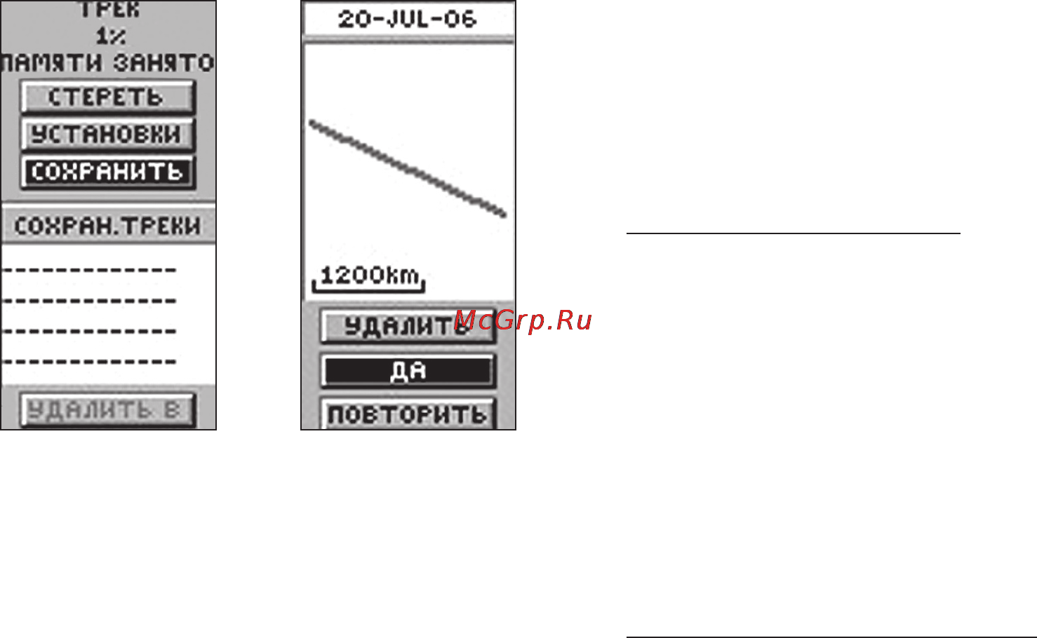 Garmin eTrex Camo [47/72] Справочный раздел