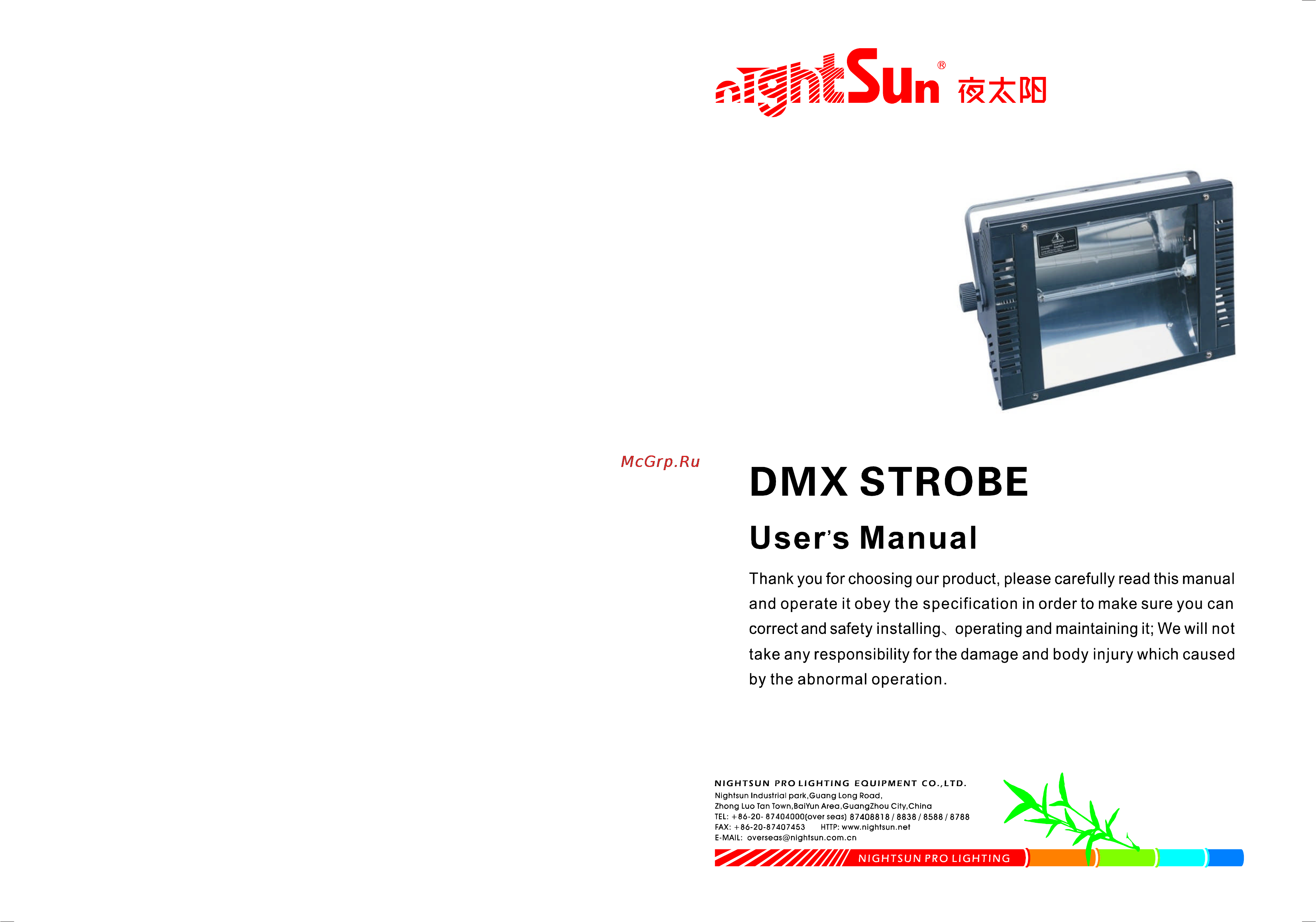 Nightsun SE017 Инструкция по эксплуатации онлайн