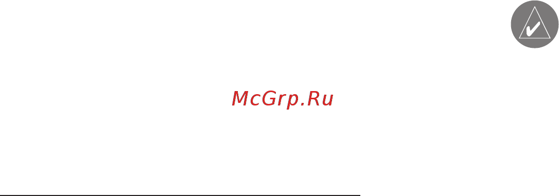 Garmin GPSMAP 296 [41/136] Настройка критерия аэропорта