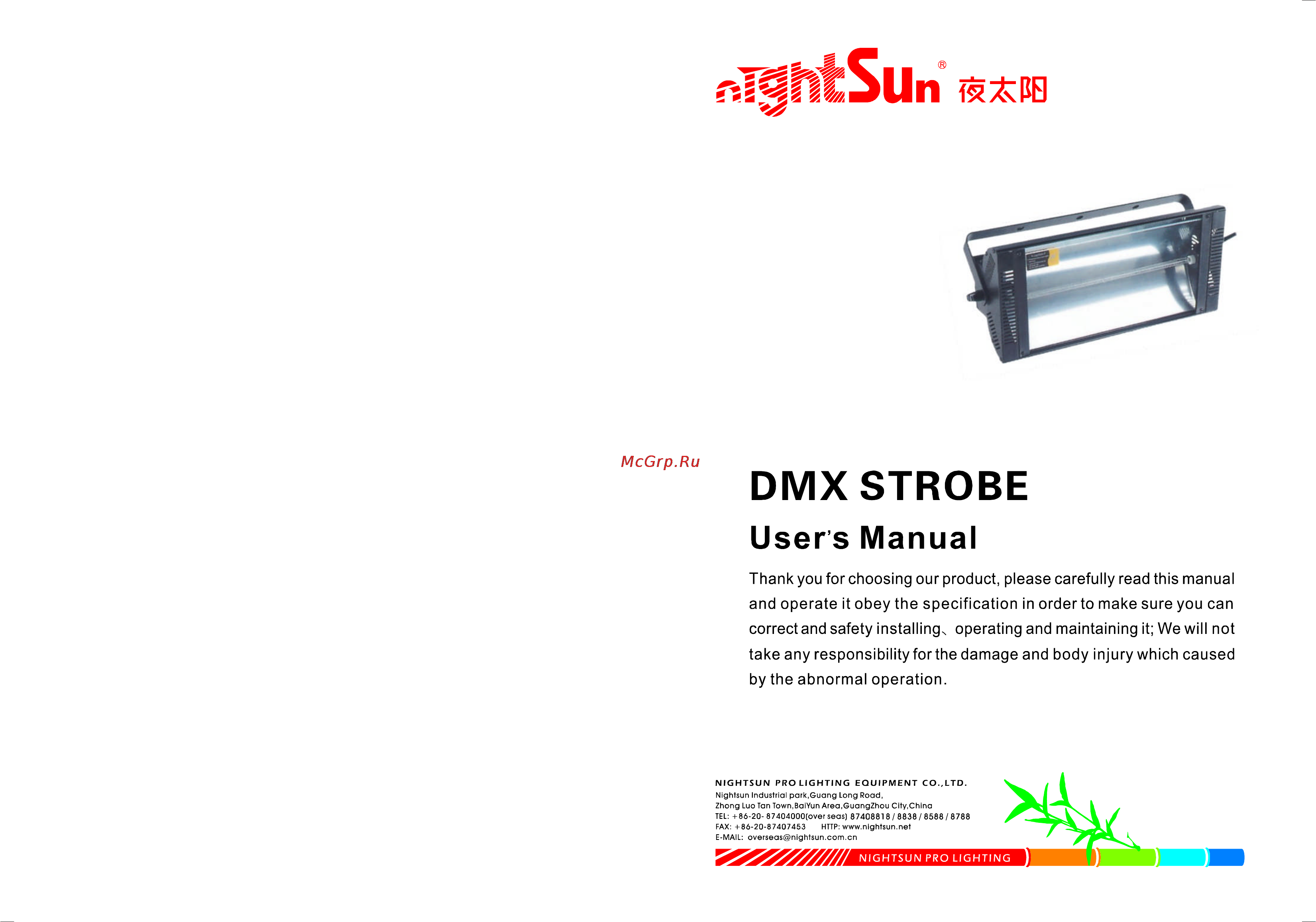 Nightsun SE018 Инструкция по эксплуатации онлайн