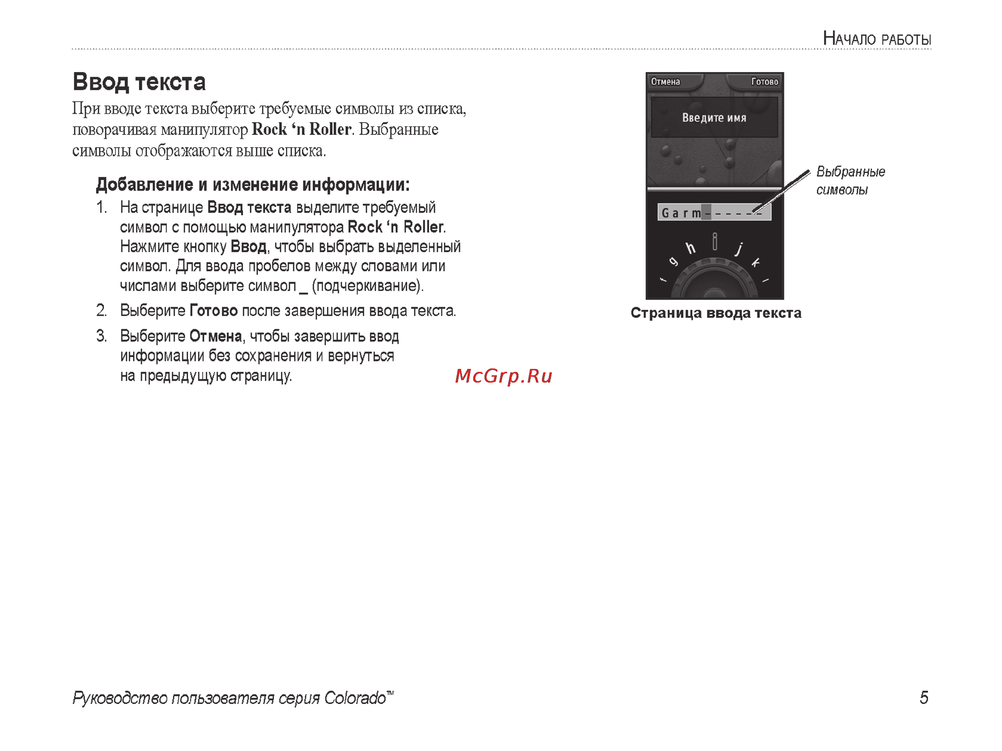 Garmin Colorado 300 Инструкция по эксплуатации онлайн [11/52] 8151