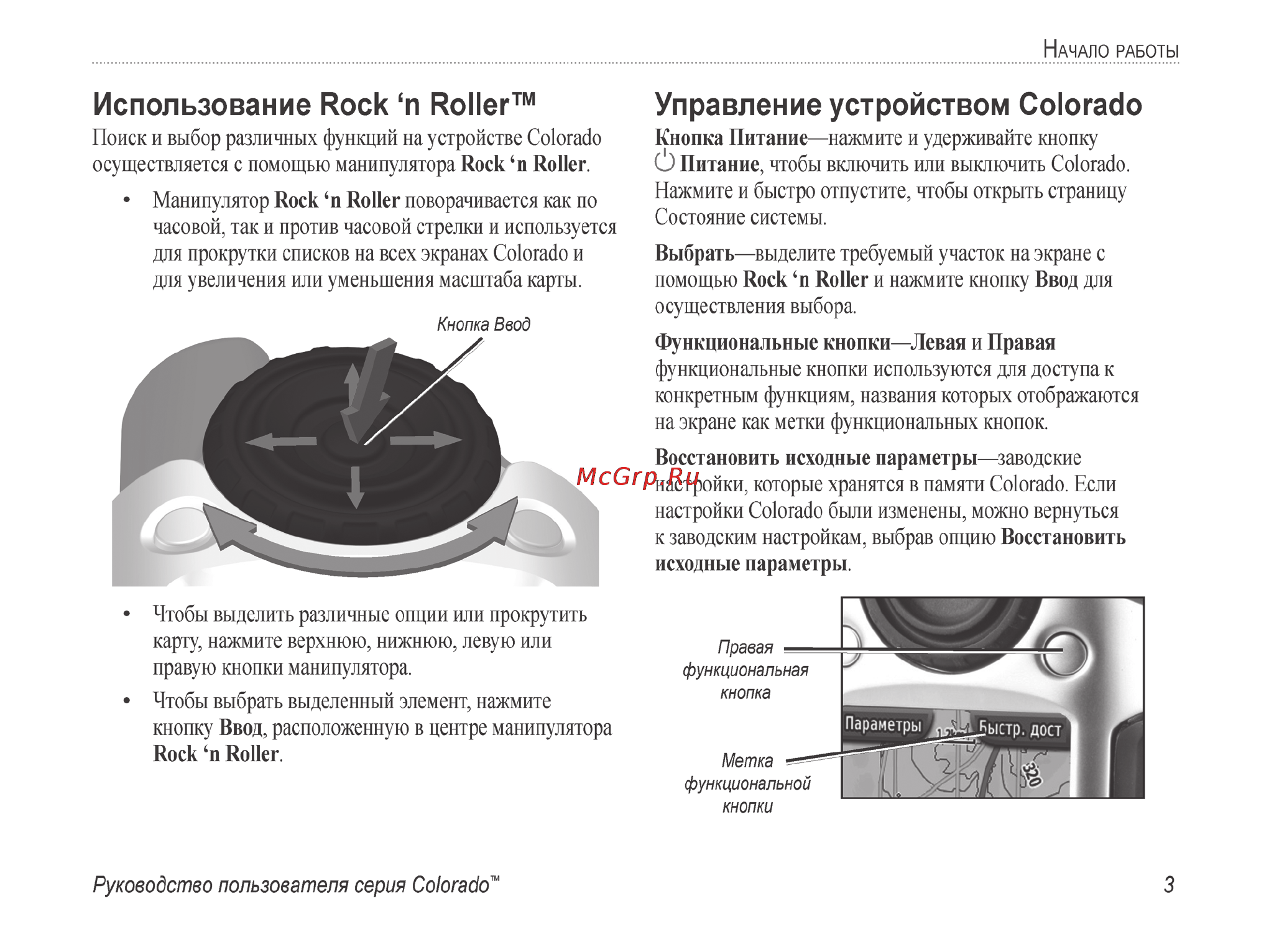 Garmin Colorado 300 Инструкция по эксплуатации онлайн [9/52] 8151