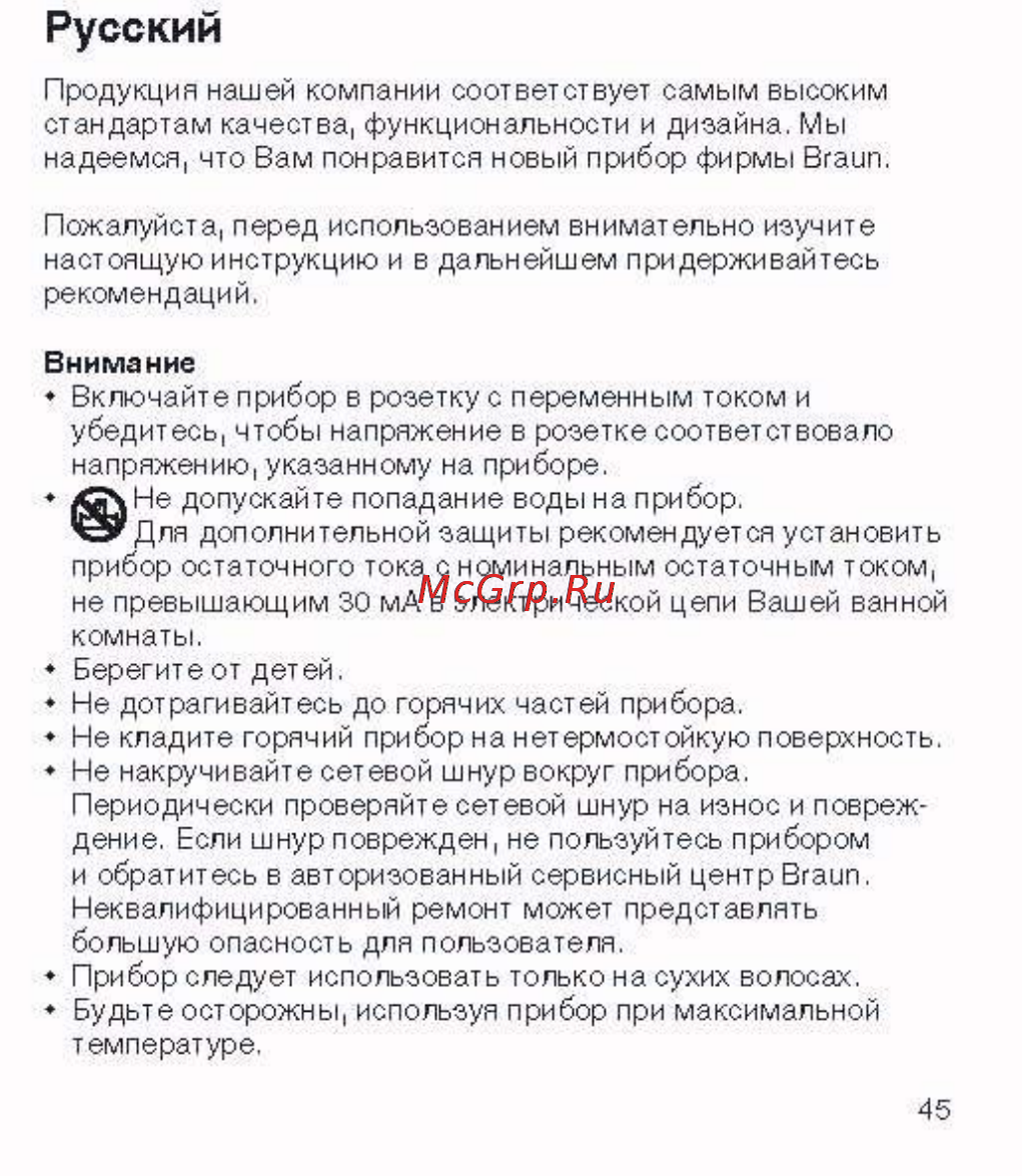Braun ES-2 [3/5] _page_3 jpg